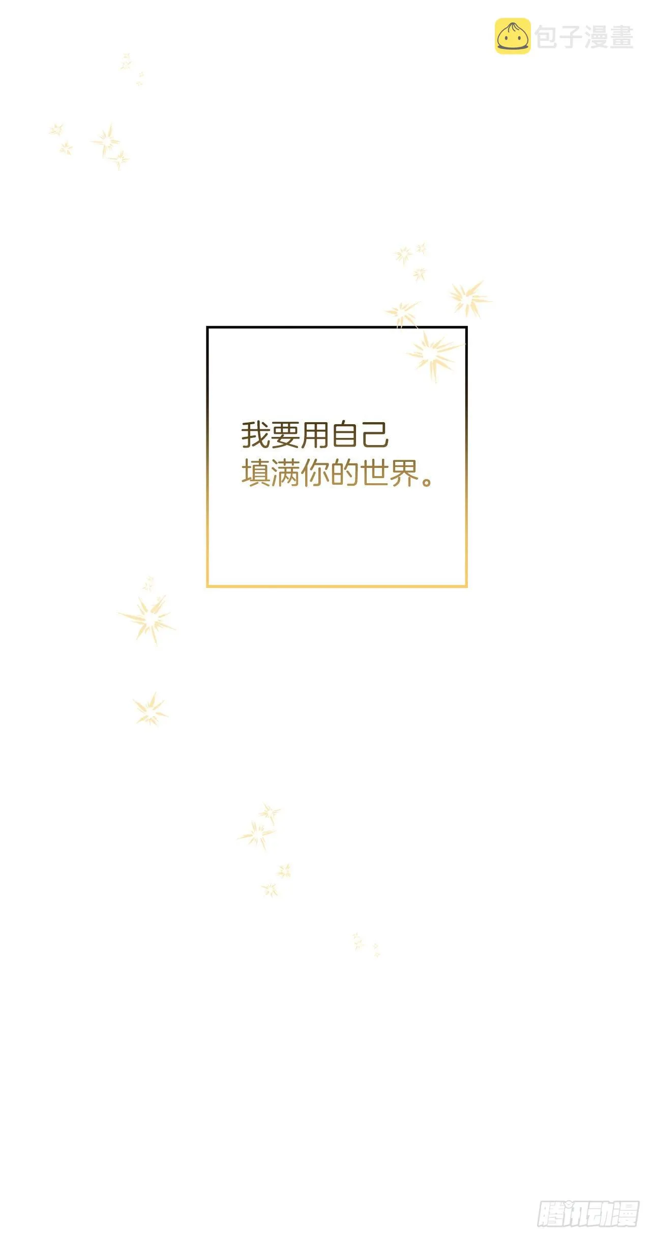 230.虚弱的艾丝黛尔 第30页