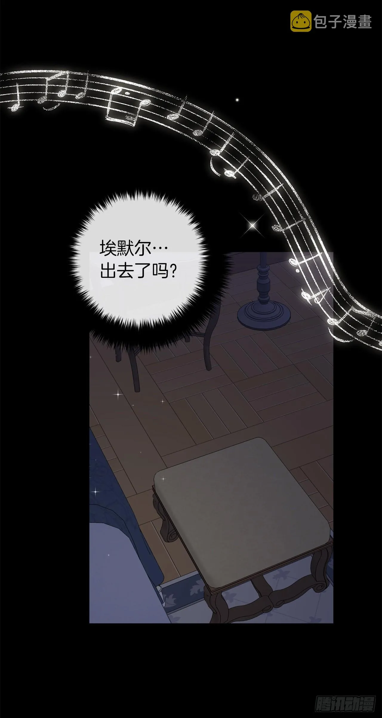 230.虚弱的艾丝黛尔 第36页