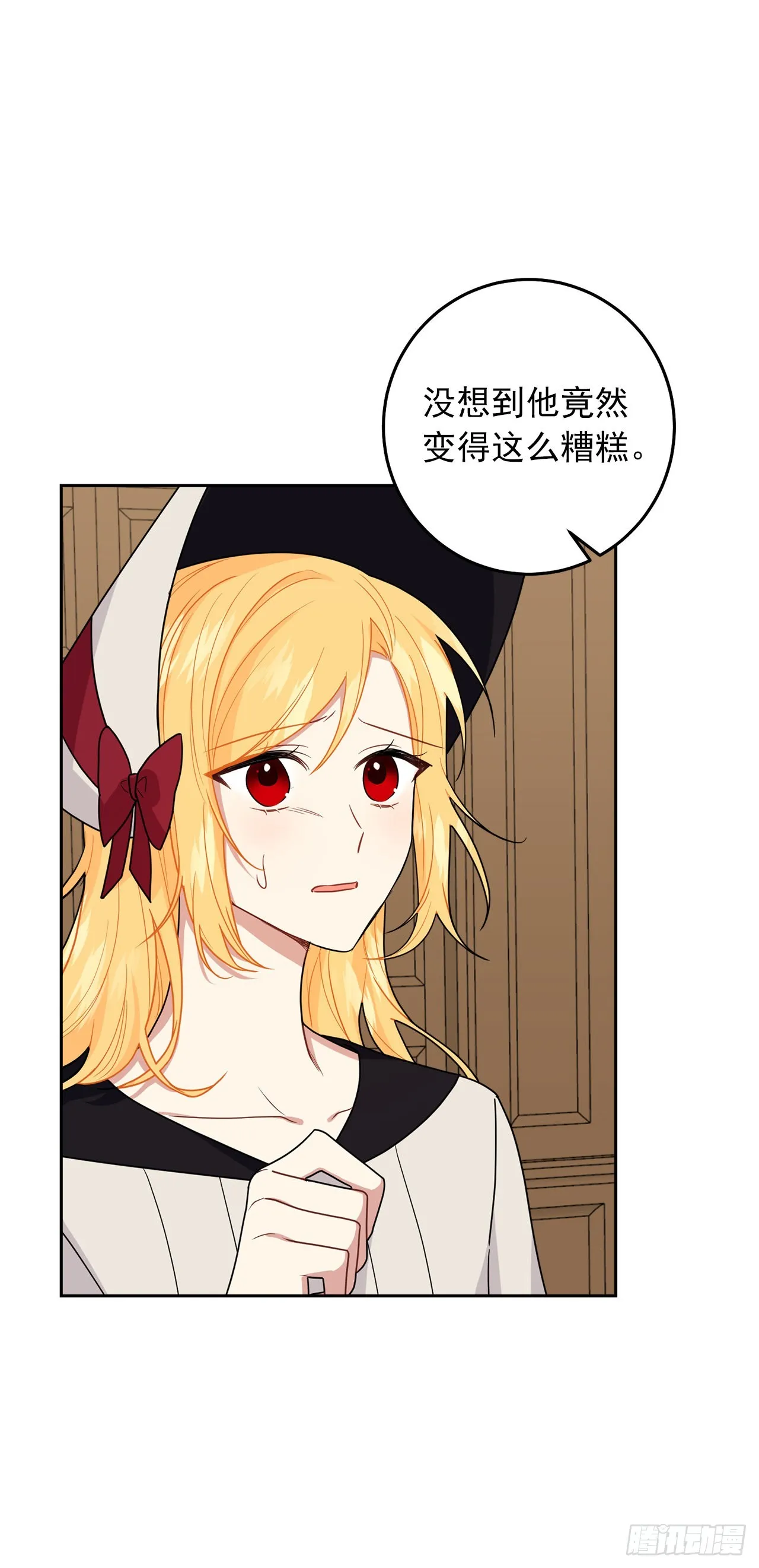 229.我要彻底改变这里 第4页