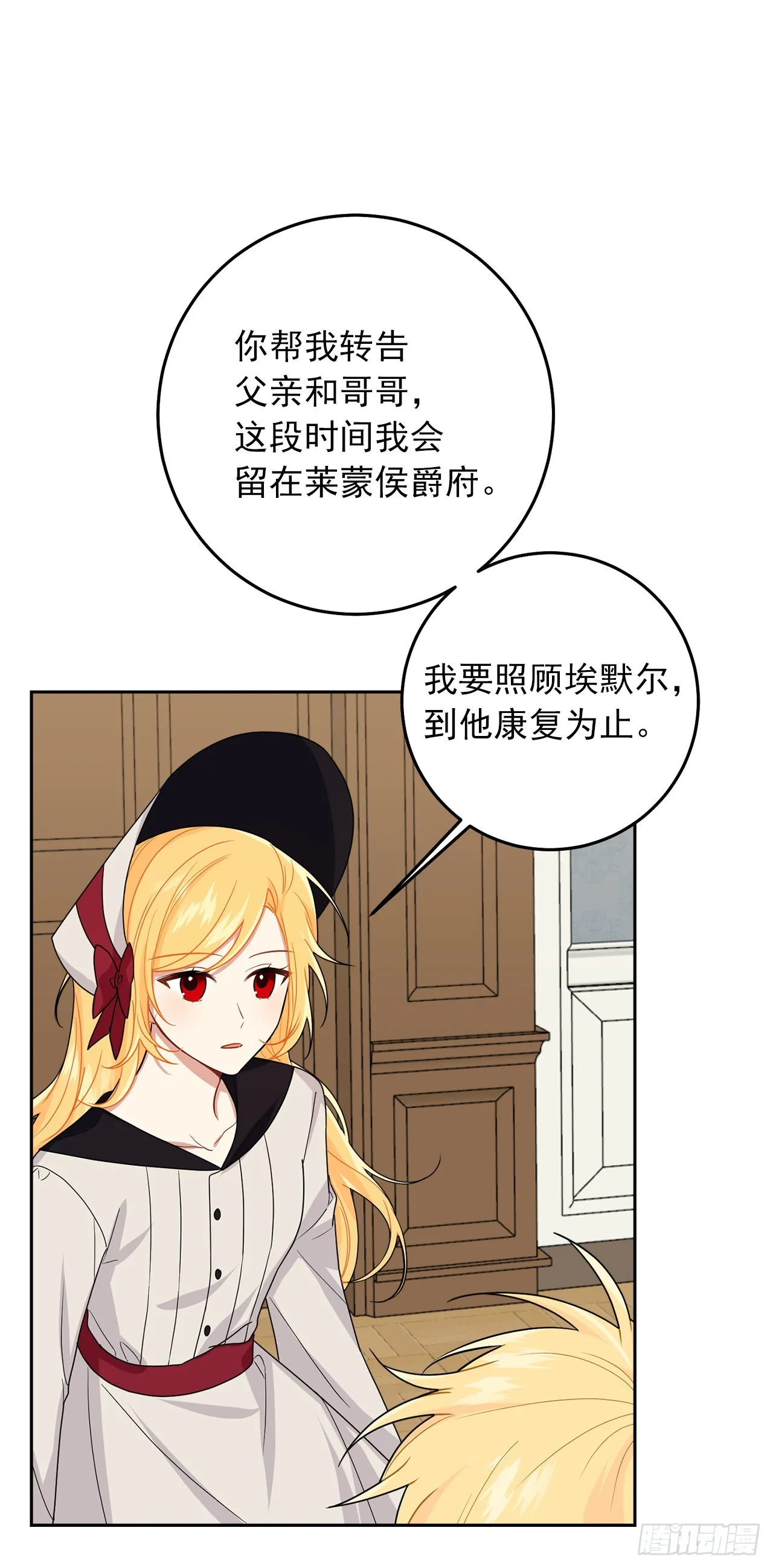 229.我要彻底改变这里 第7页
