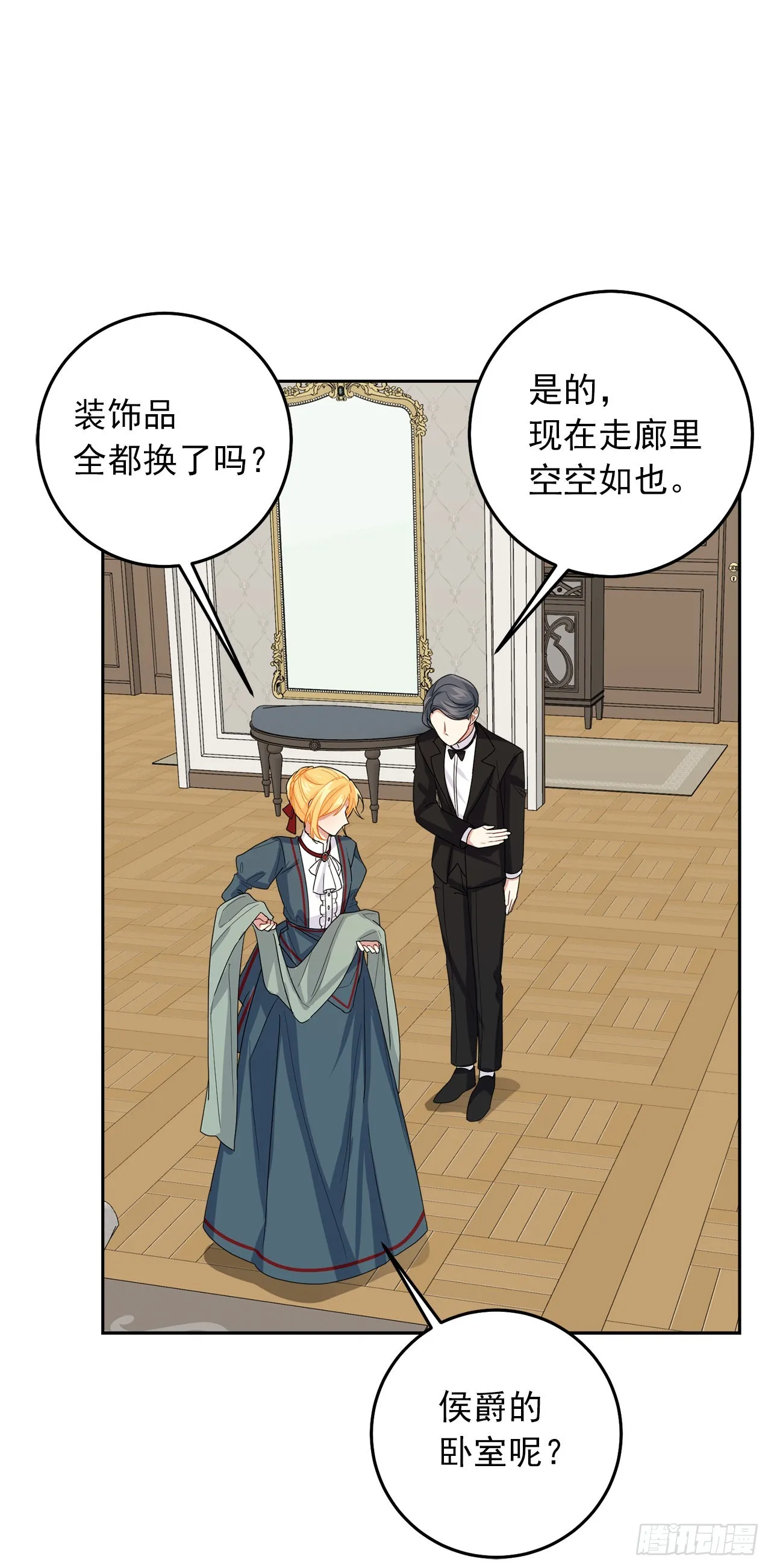 229.我要彻底改变这里 第11页