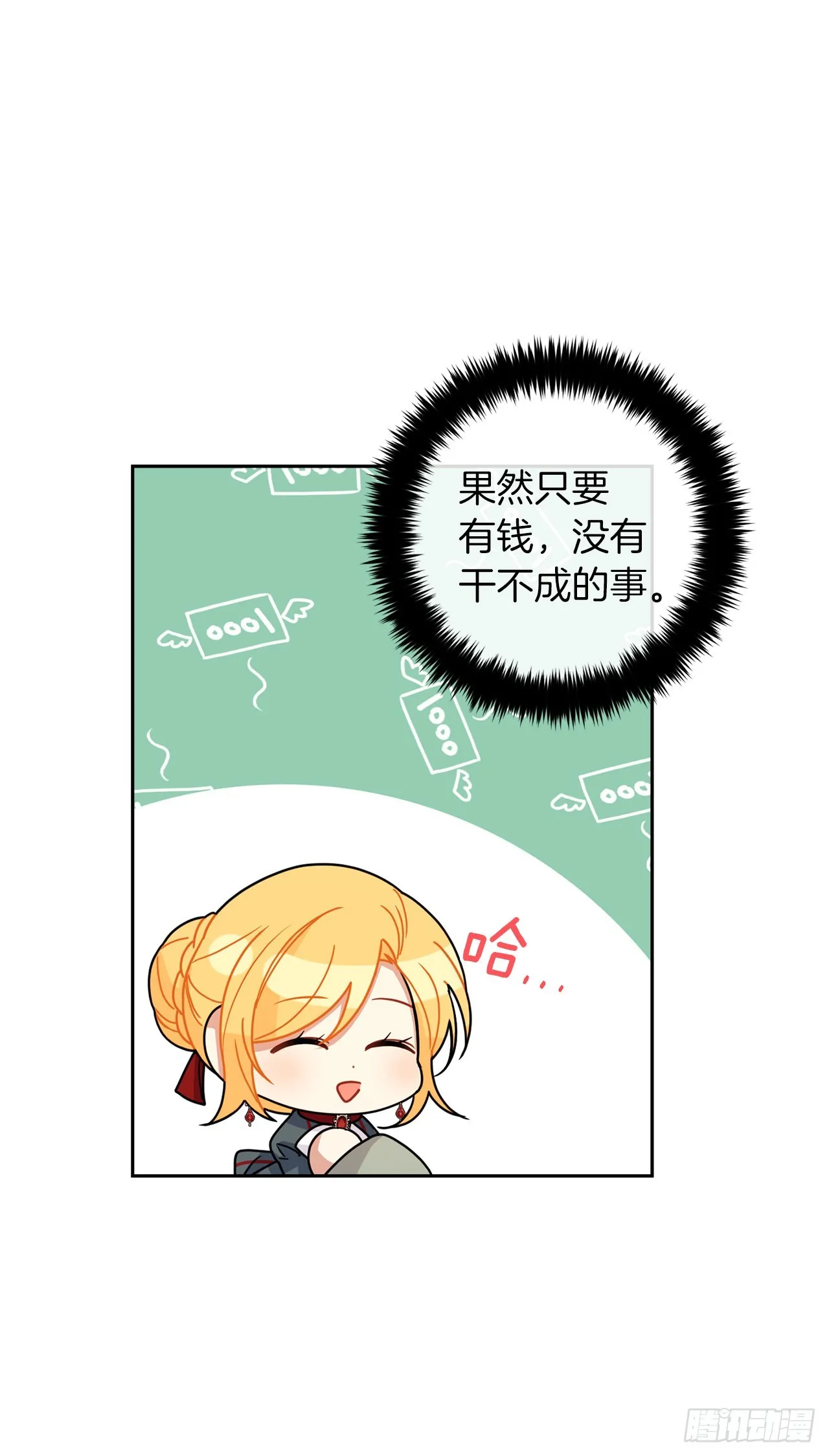 229.我要彻底改变这里 第13页