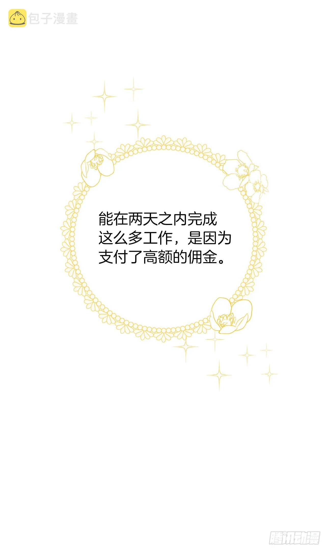 229.我要彻底改变这里 第14页