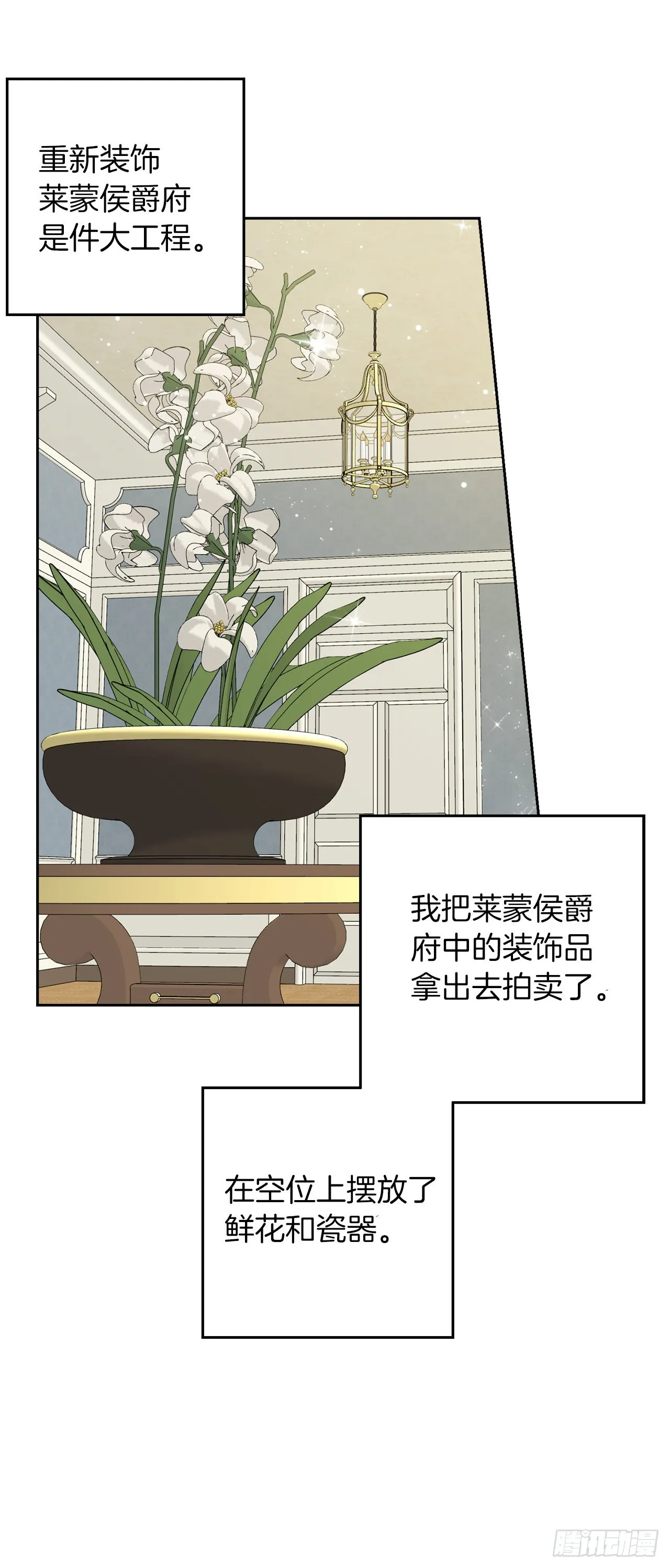 229.我要彻底改变这里 第15页