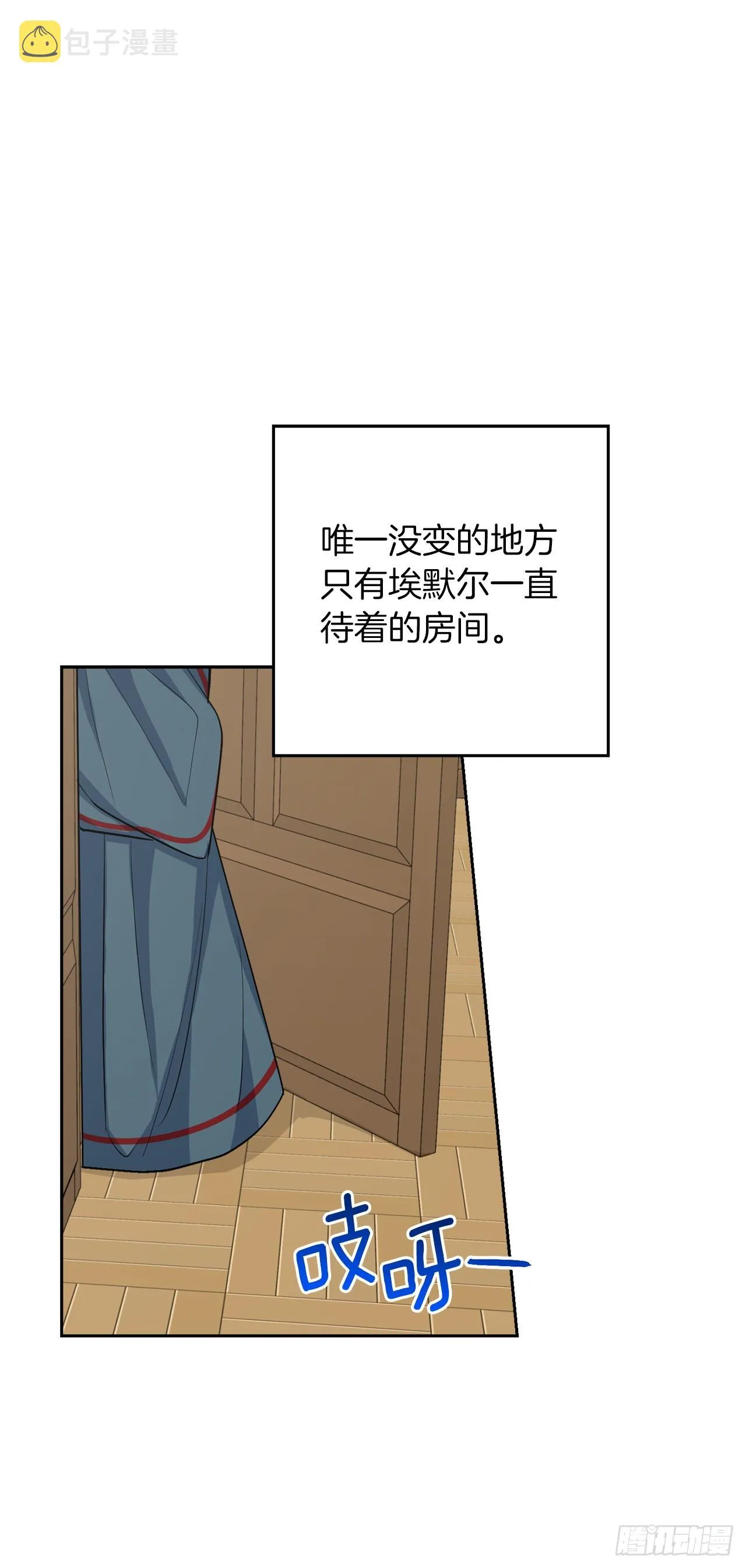 229.我要彻底改变这里 第17页