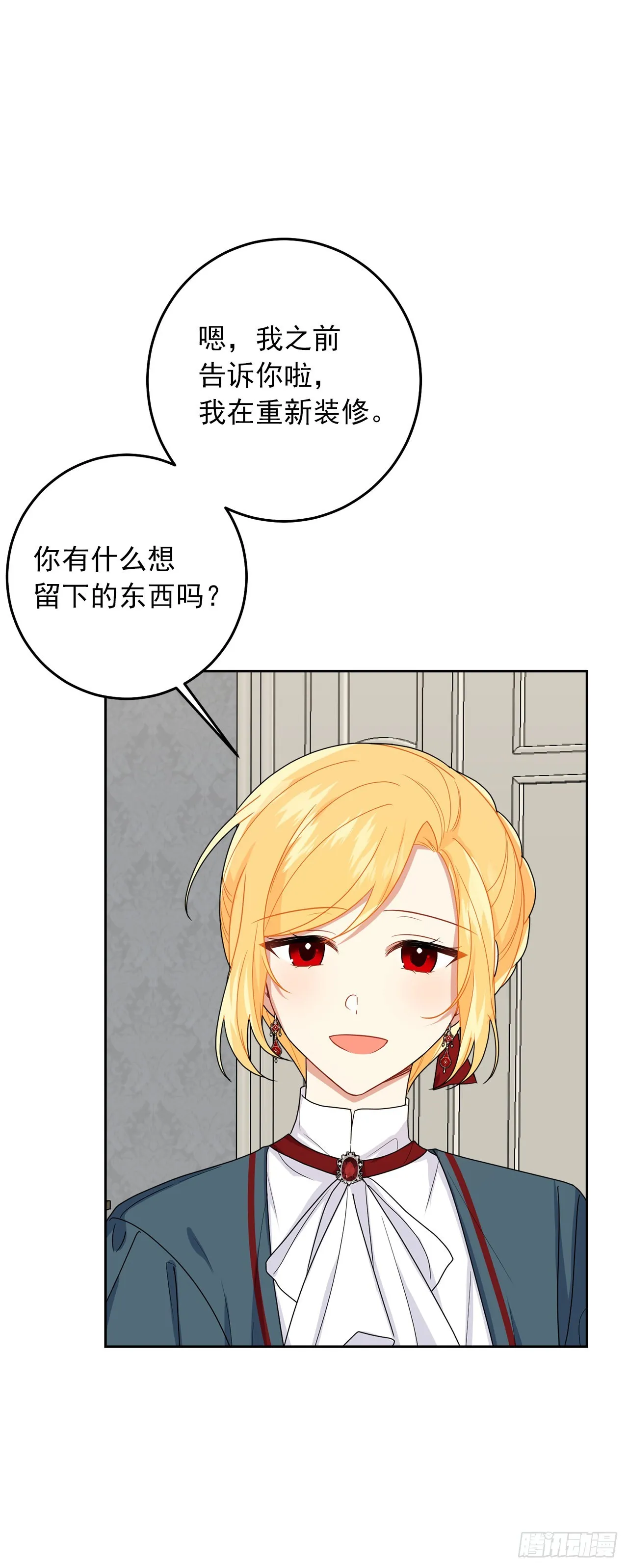 229.我要彻底改变这里 第19页
