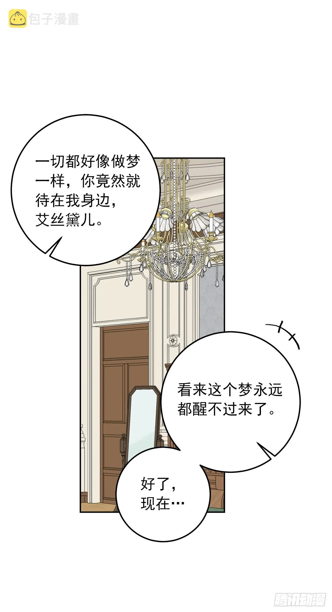 229.我要彻底改变这里 第23页
