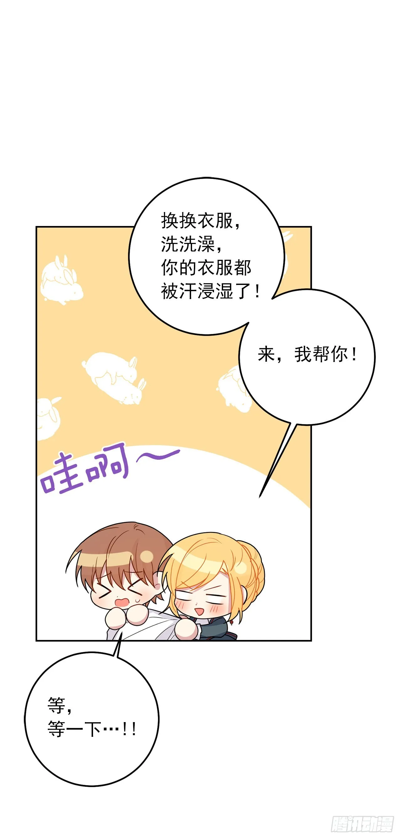 229.我要彻底改变这里 第26页