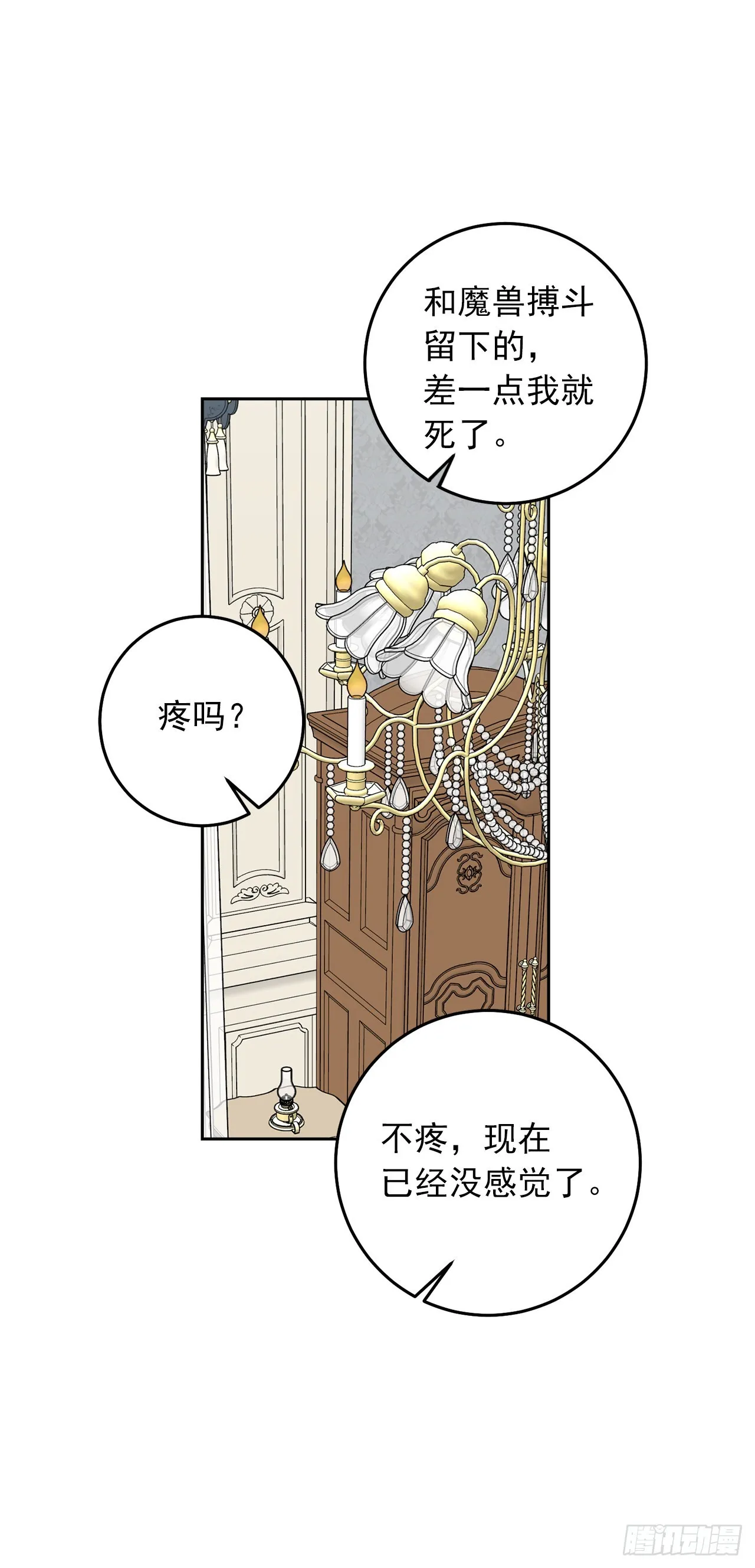 229.我要彻底改变这里 第30页
