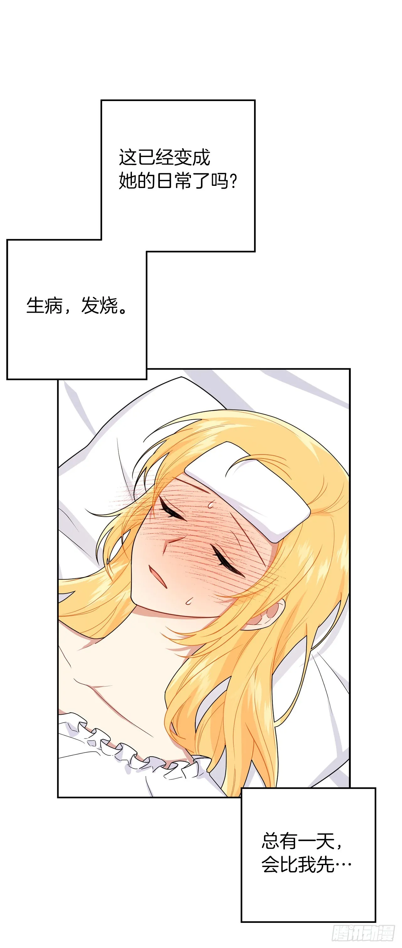 229.我要彻底改变这里 第45页