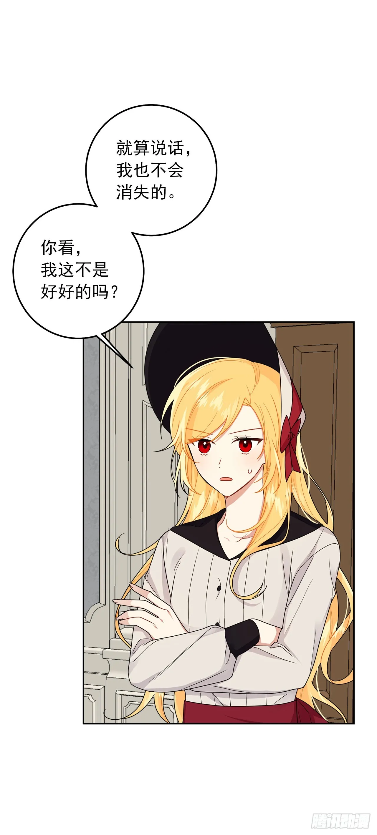 228.埃默尔脆弱的一面 第15页