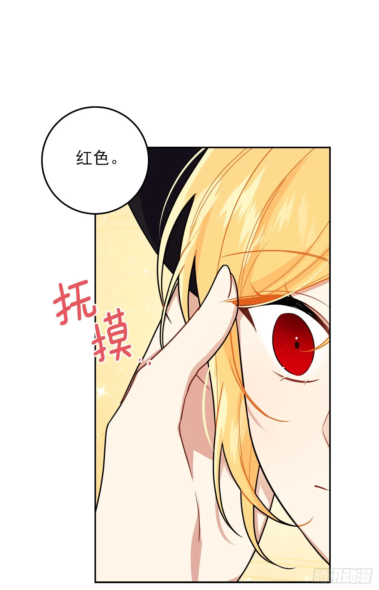 228.埃默尔脆弱的一面 第20页