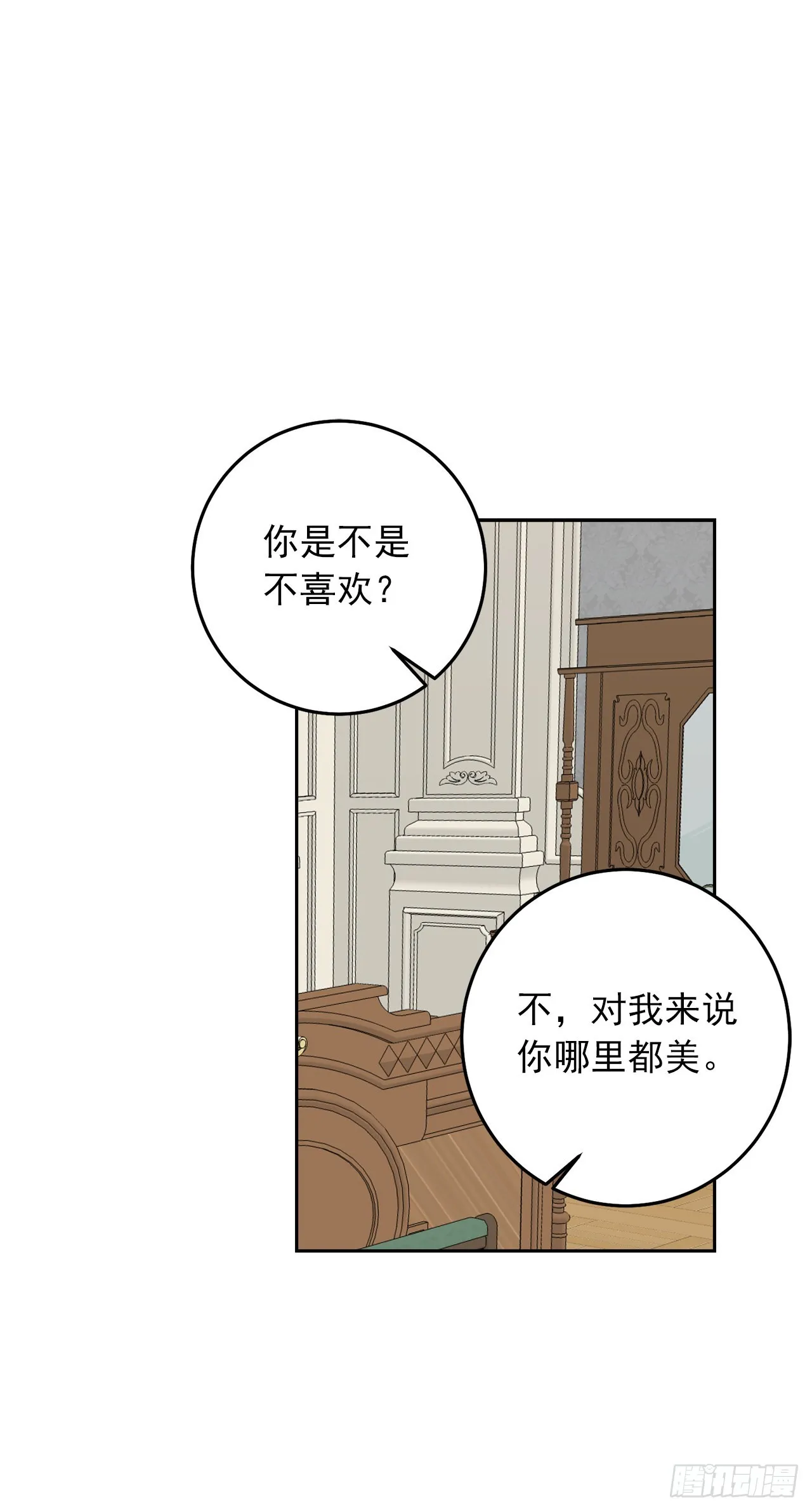 228.埃默尔脆弱的一面 第21页
