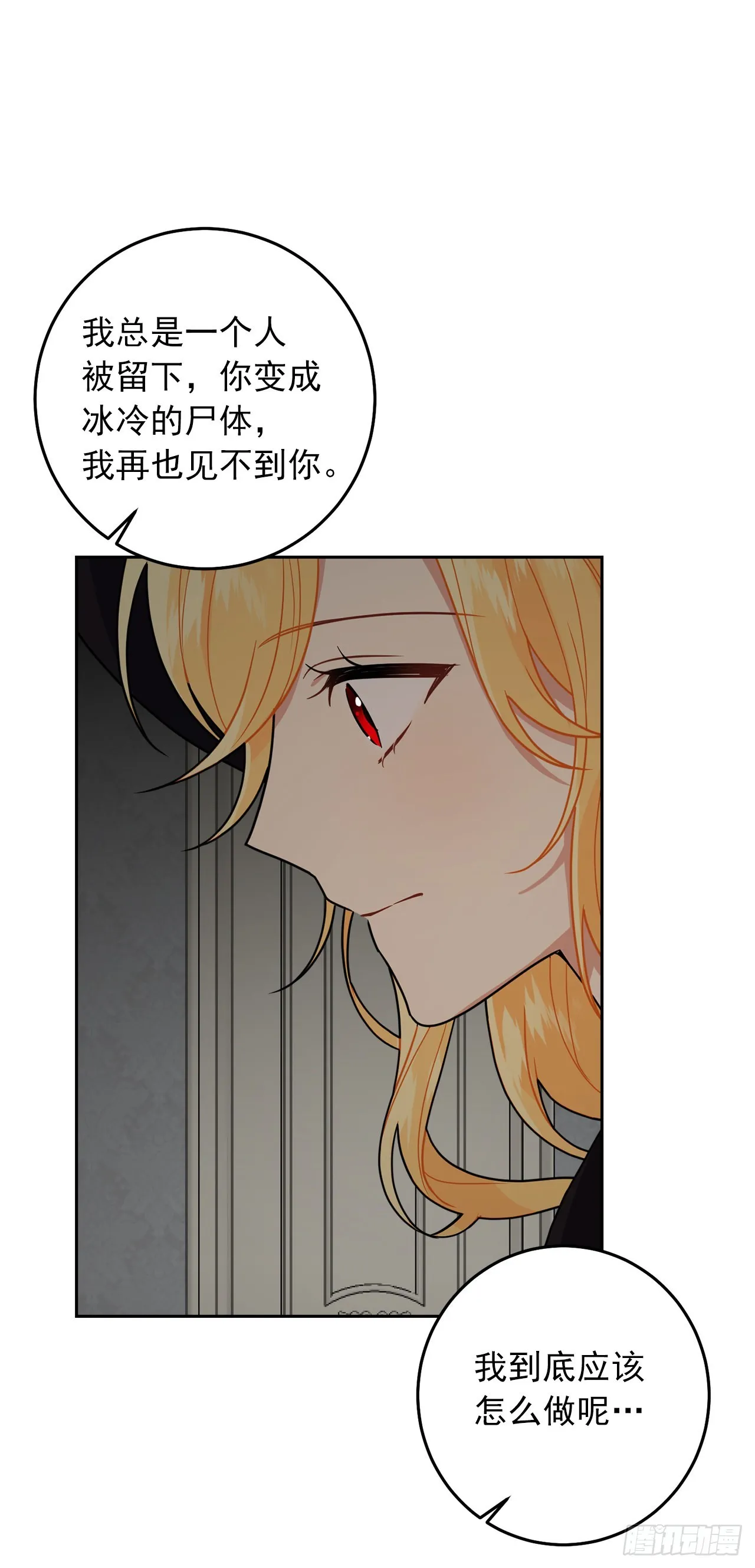 228.埃默尔脆弱的一面 第24页