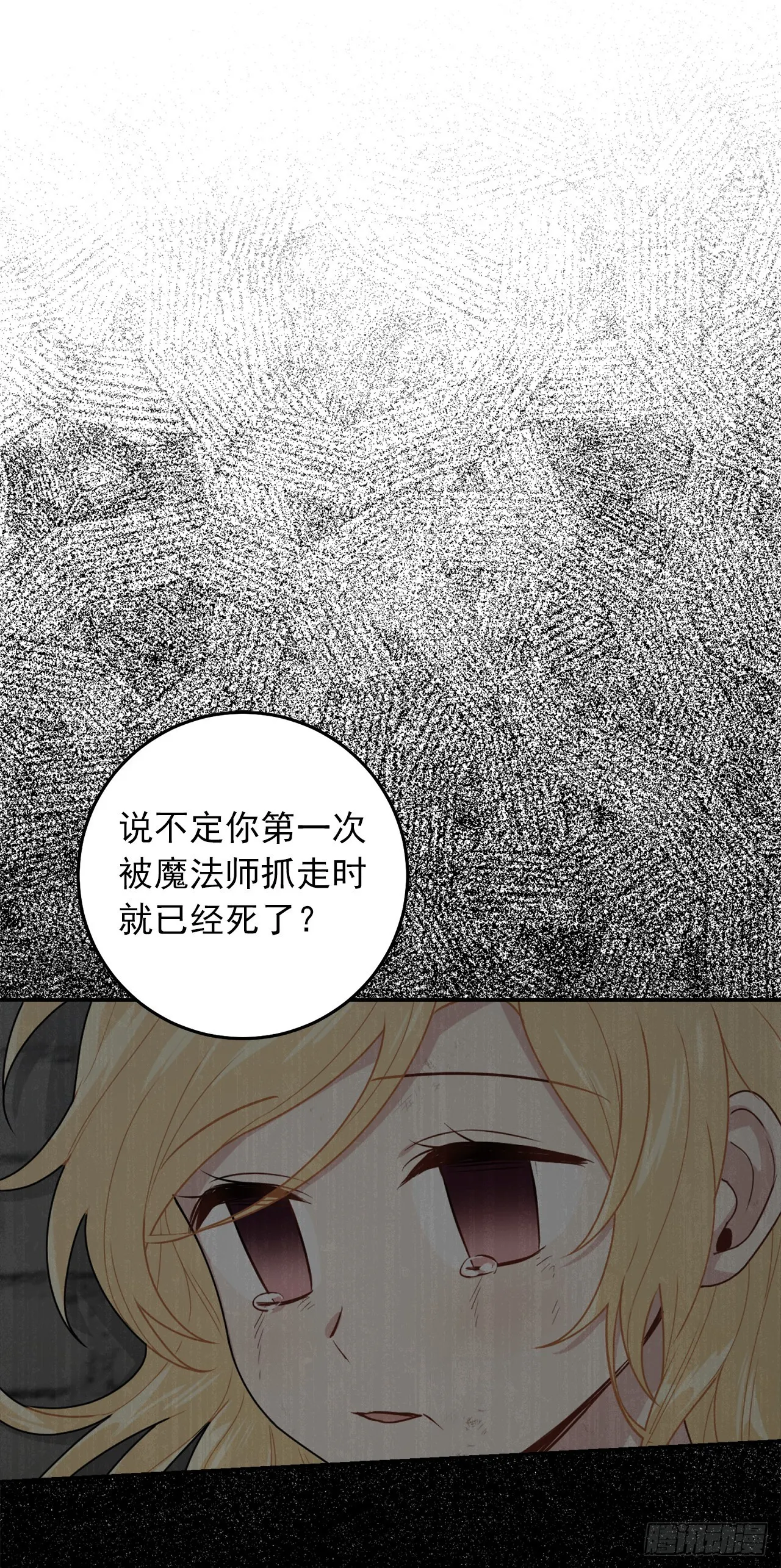 228.埃默尔脆弱的一面 第25页