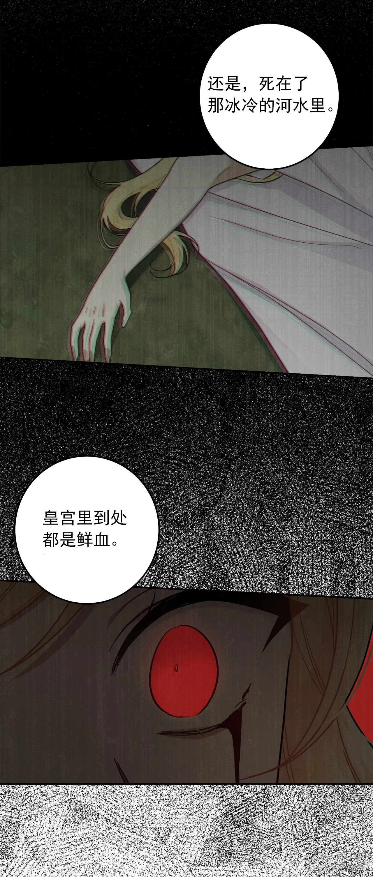 228.埃默尔脆弱的一面 第26页