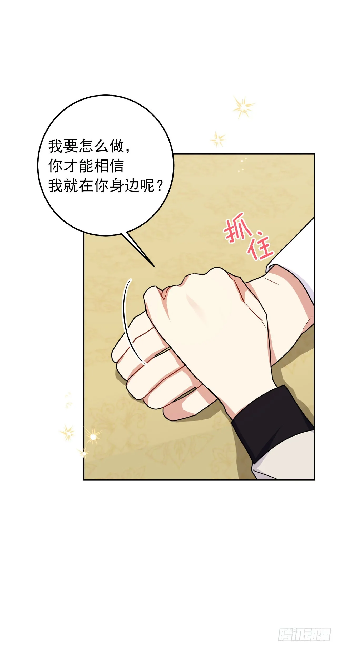 228.埃默尔脆弱的一面 第35页