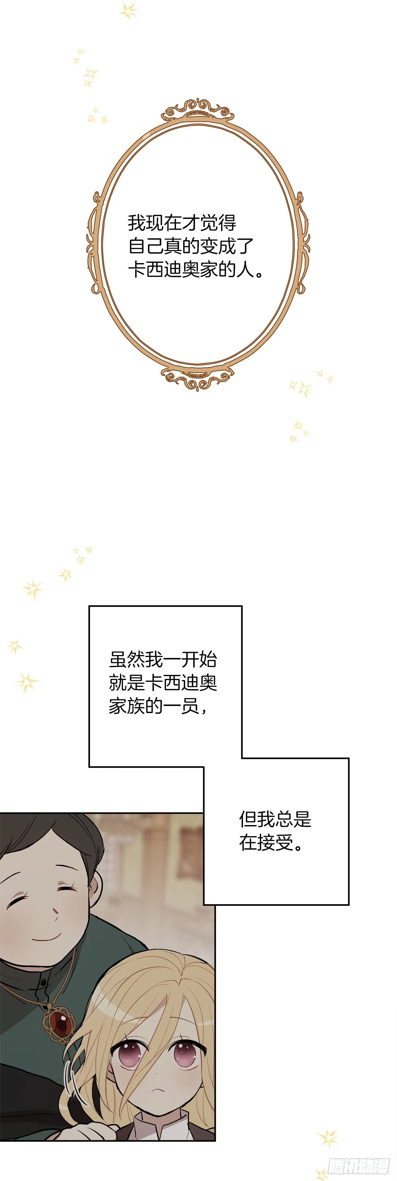 227.我喜欢现在的自己 第5页