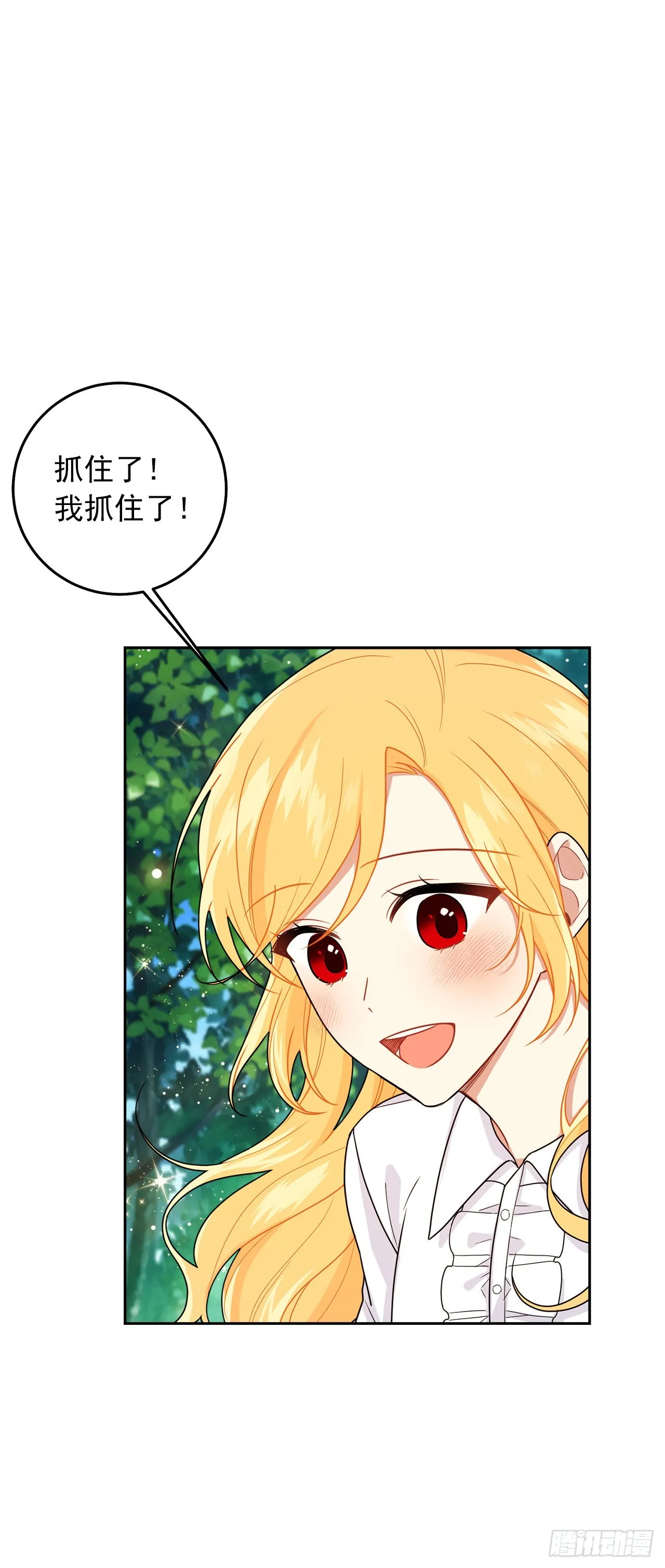 227.我喜欢现在的自己 第12页