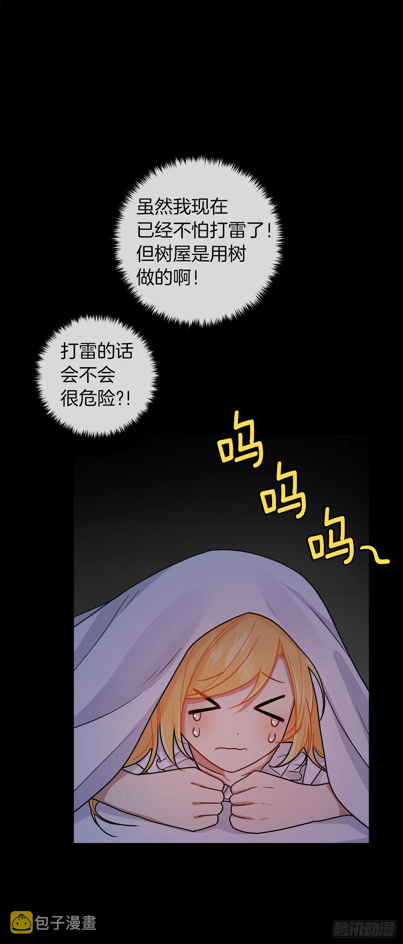 227.我喜欢现在的自己 第18页