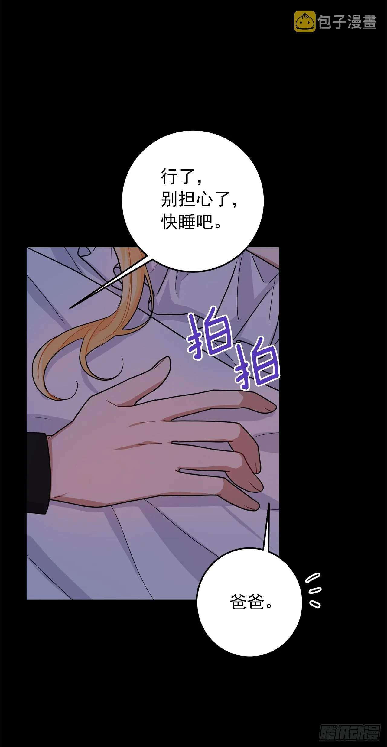 227.我喜欢现在的自己 第24页