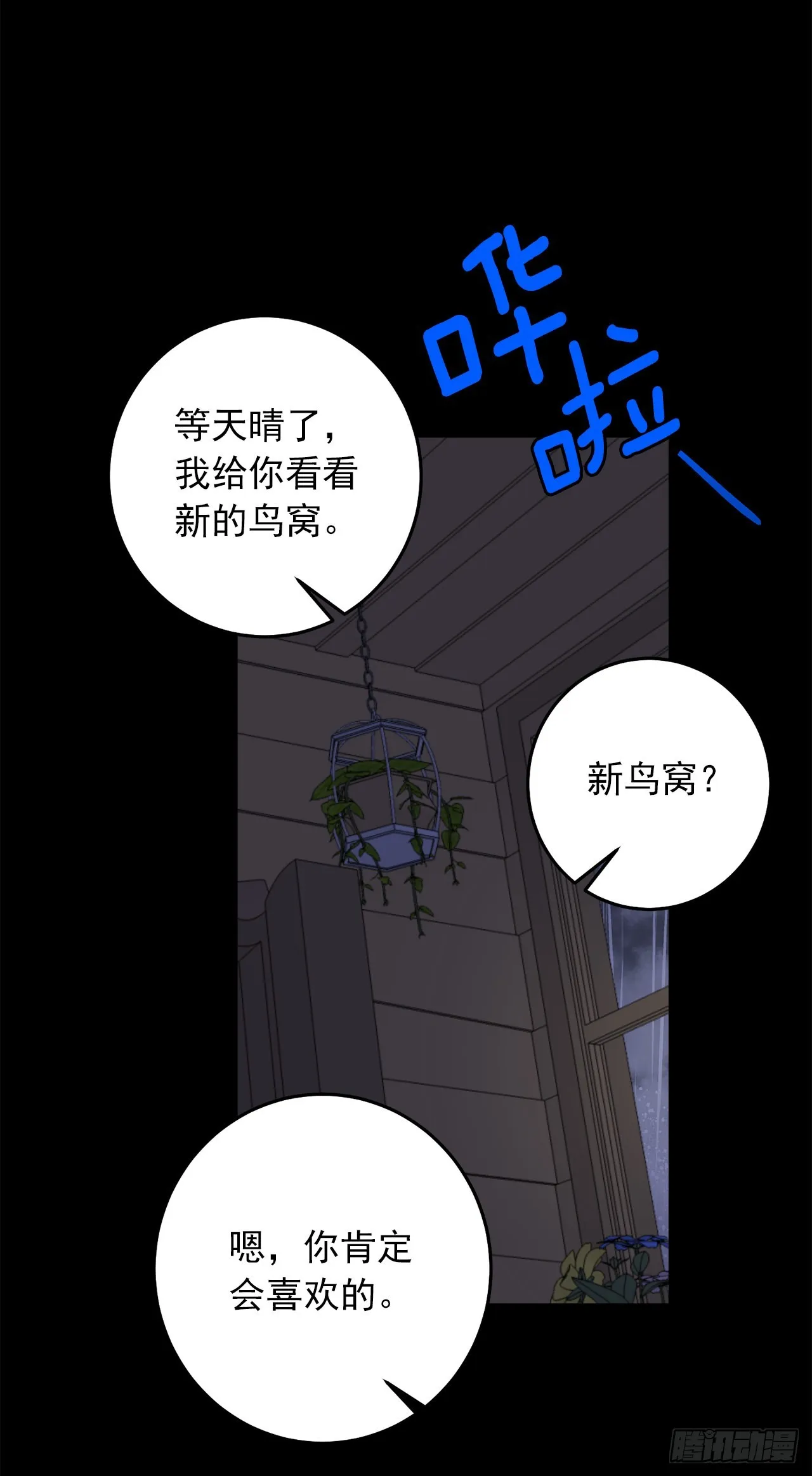 227.我喜欢现在的自己 第25页