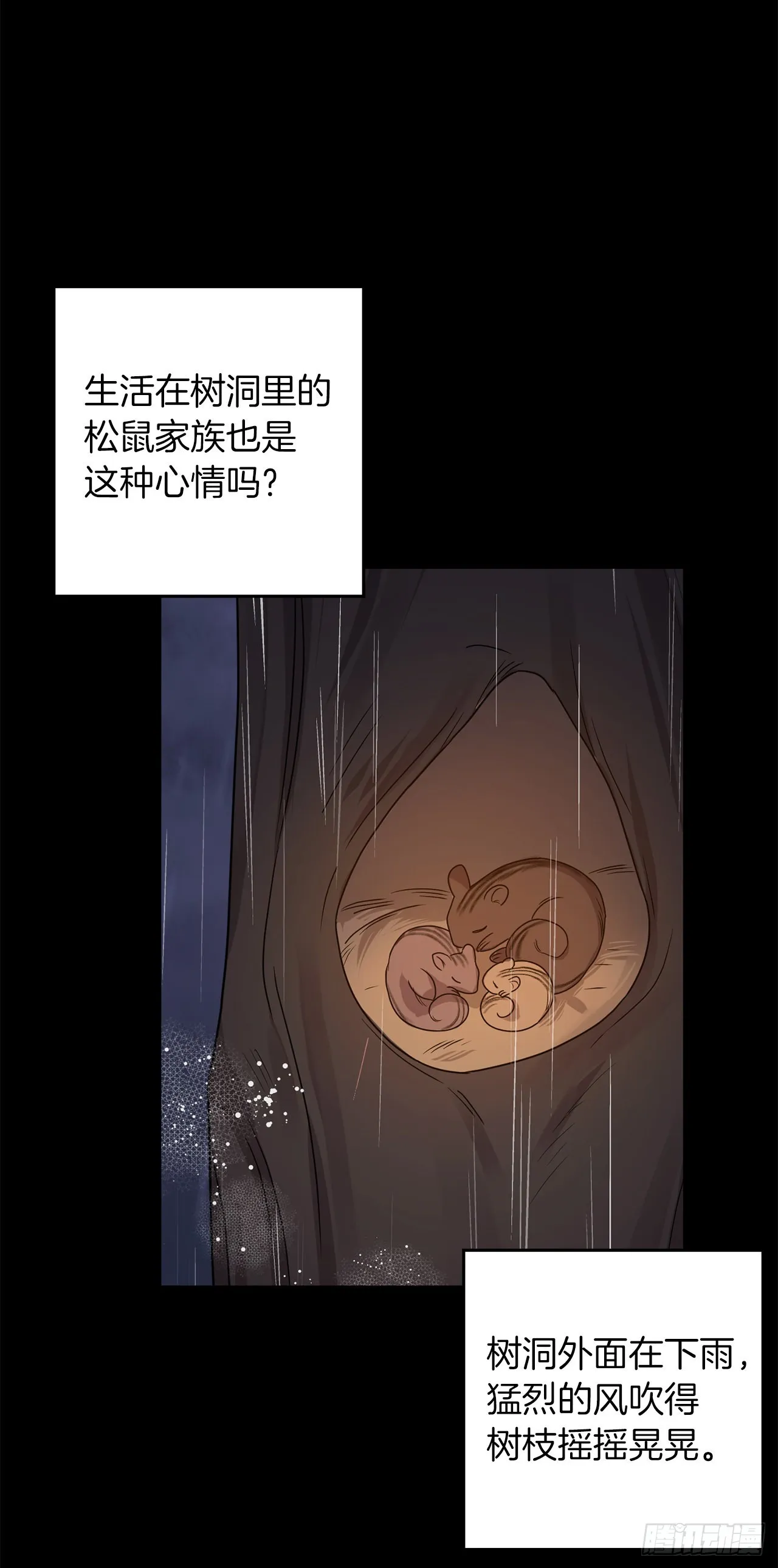 227.我喜欢现在的自己 第29页