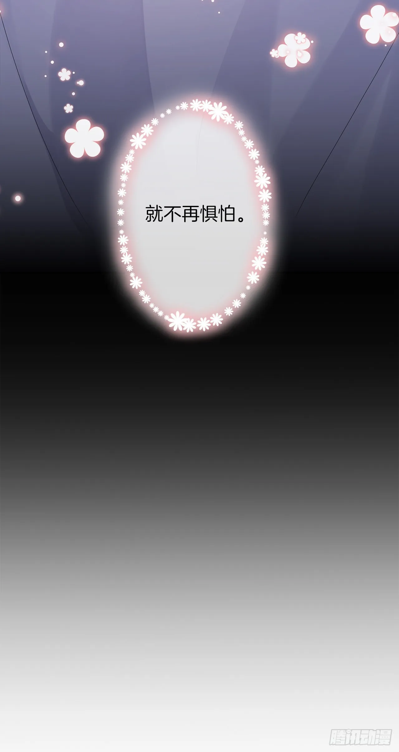 227.我喜欢现在的自己 第31页