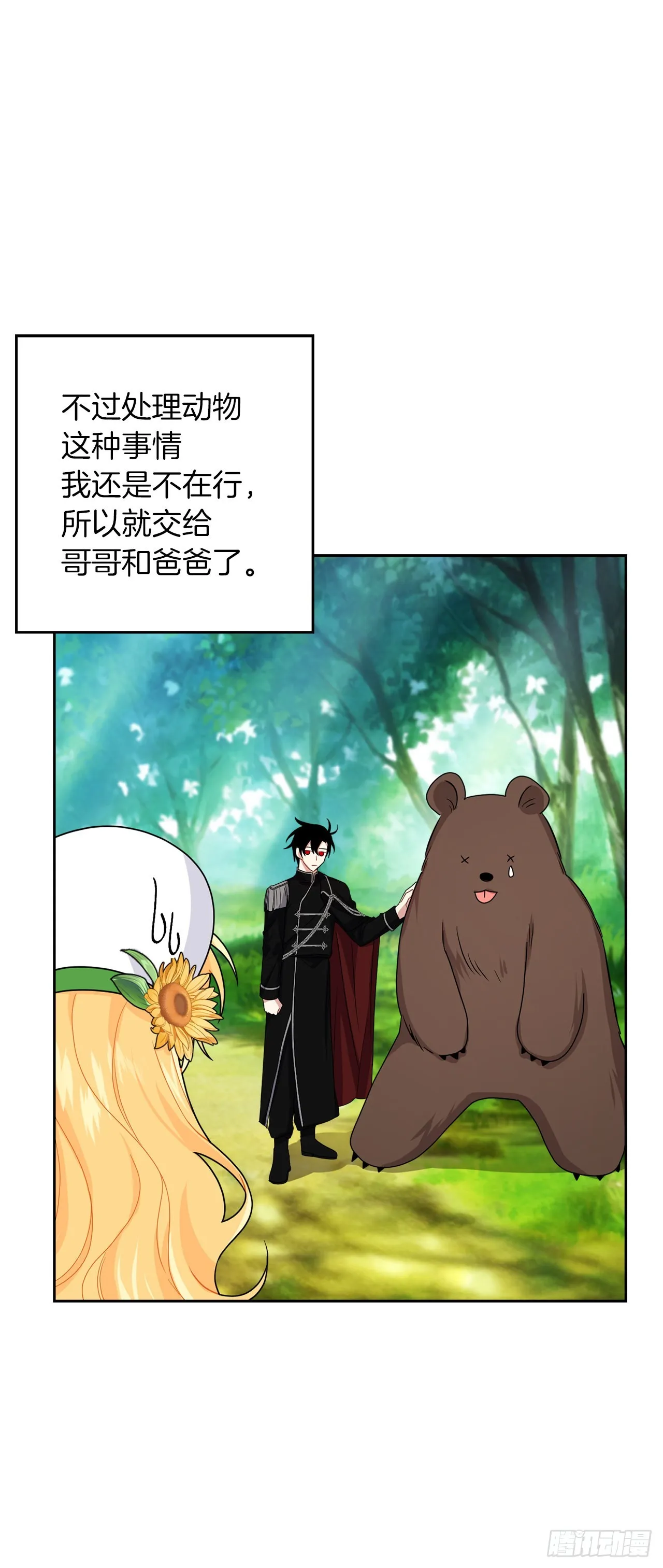 227.我喜欢现在的自己 第35页