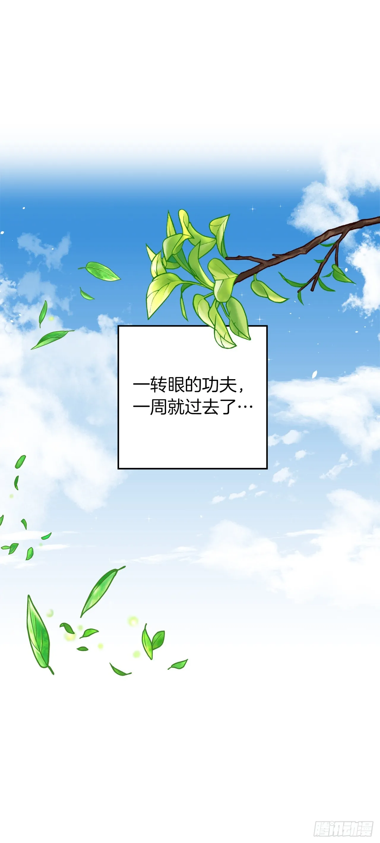 227.我喜欢现在的自己 第37页