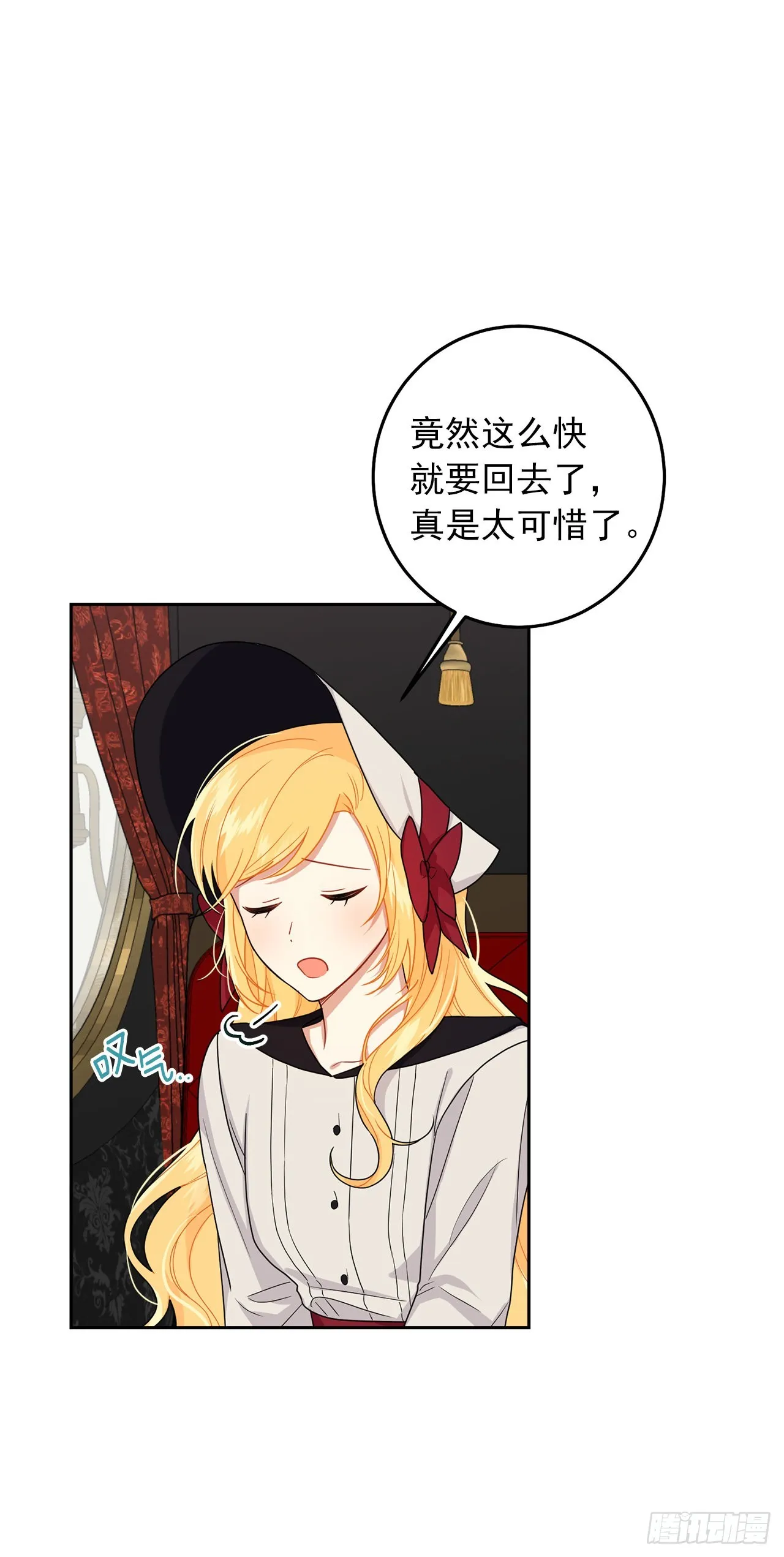 227.我喜欢现在的自己 第39页