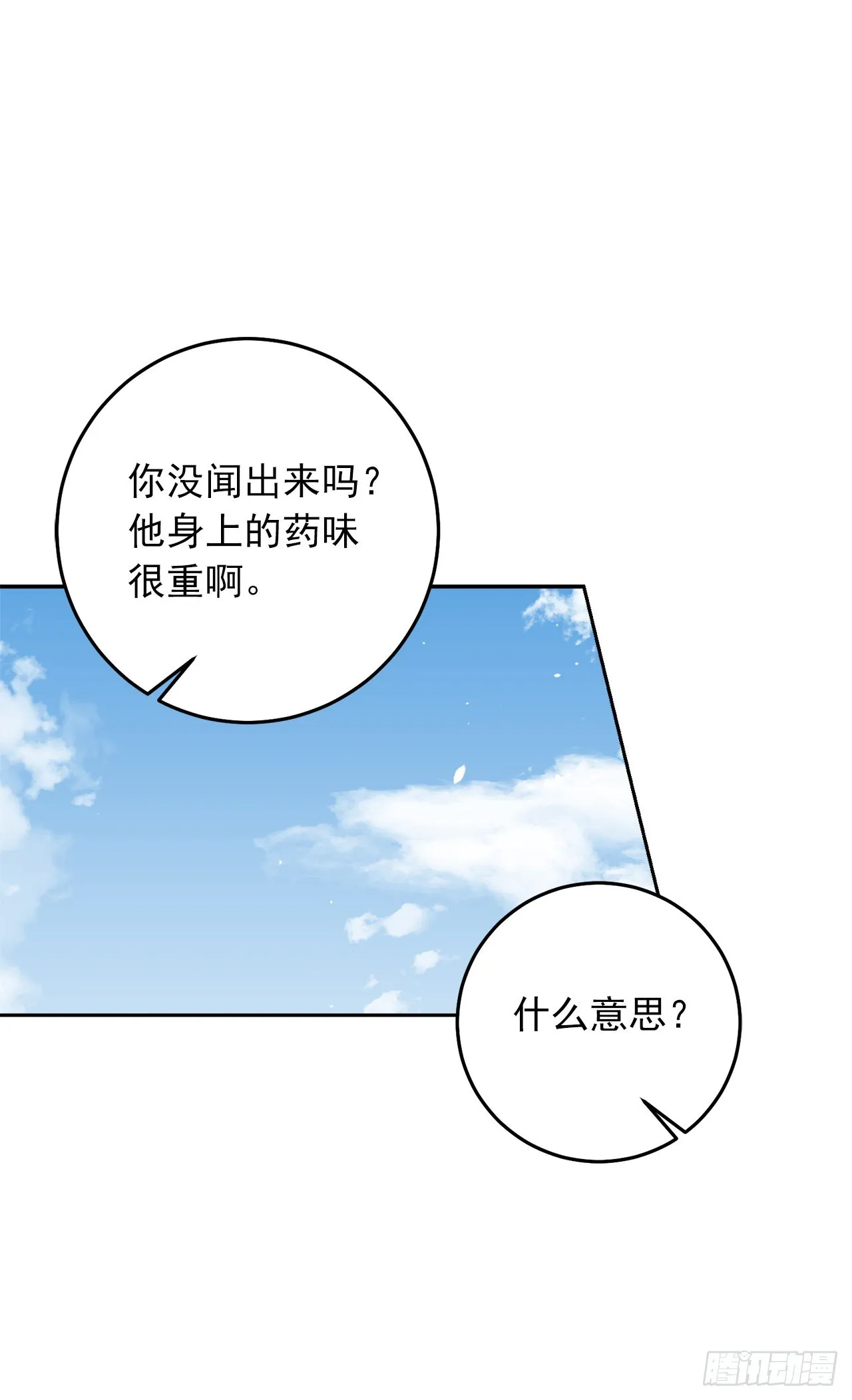 227.我喜欢现在的自己 第43页