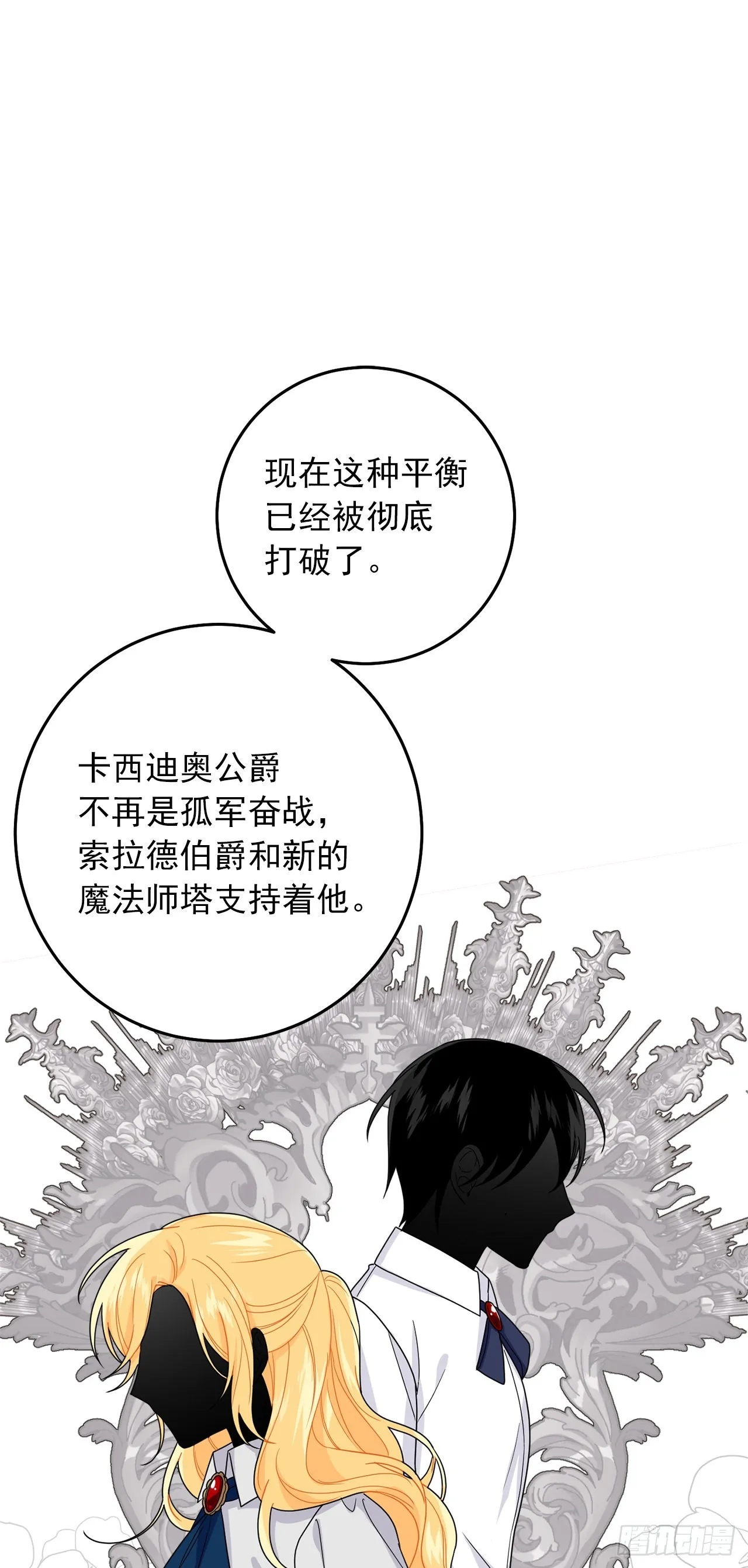 226.难得的家族旅行 第3页