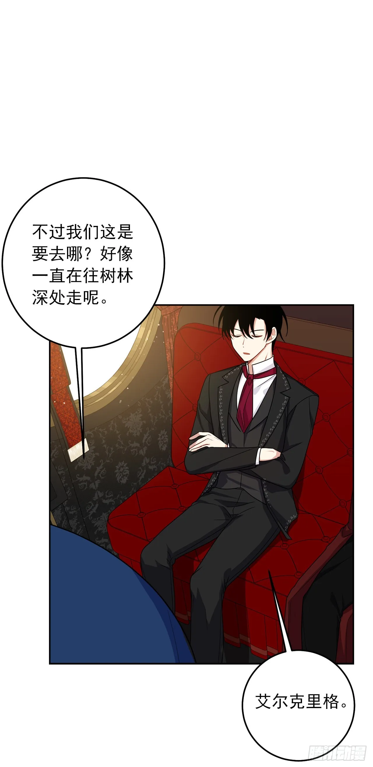 226.难得的家族旅行 第30页