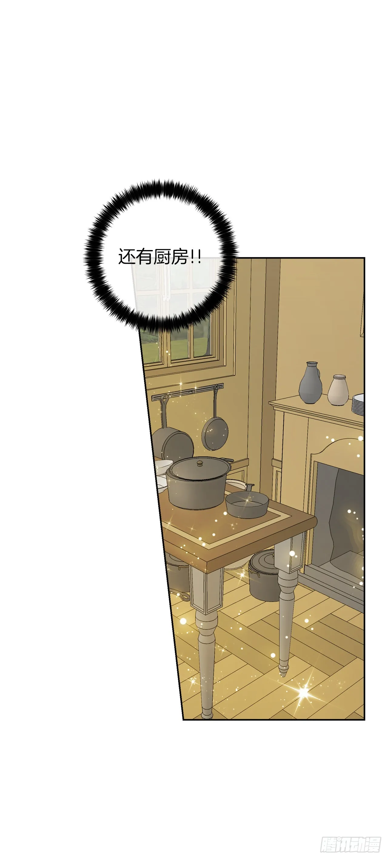 226.难得的家族旅行 第35页
