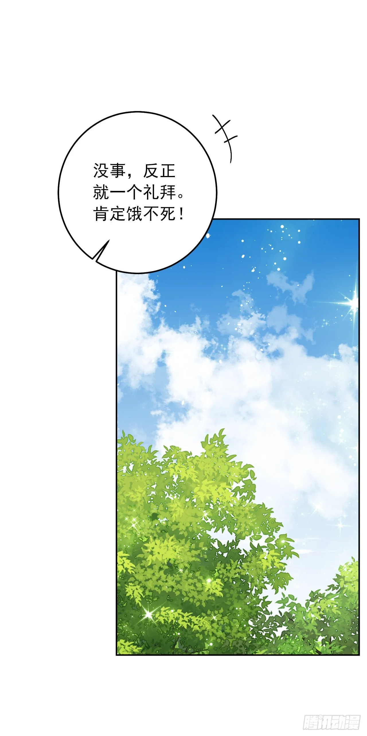 226.难得的家族旅行 第39页