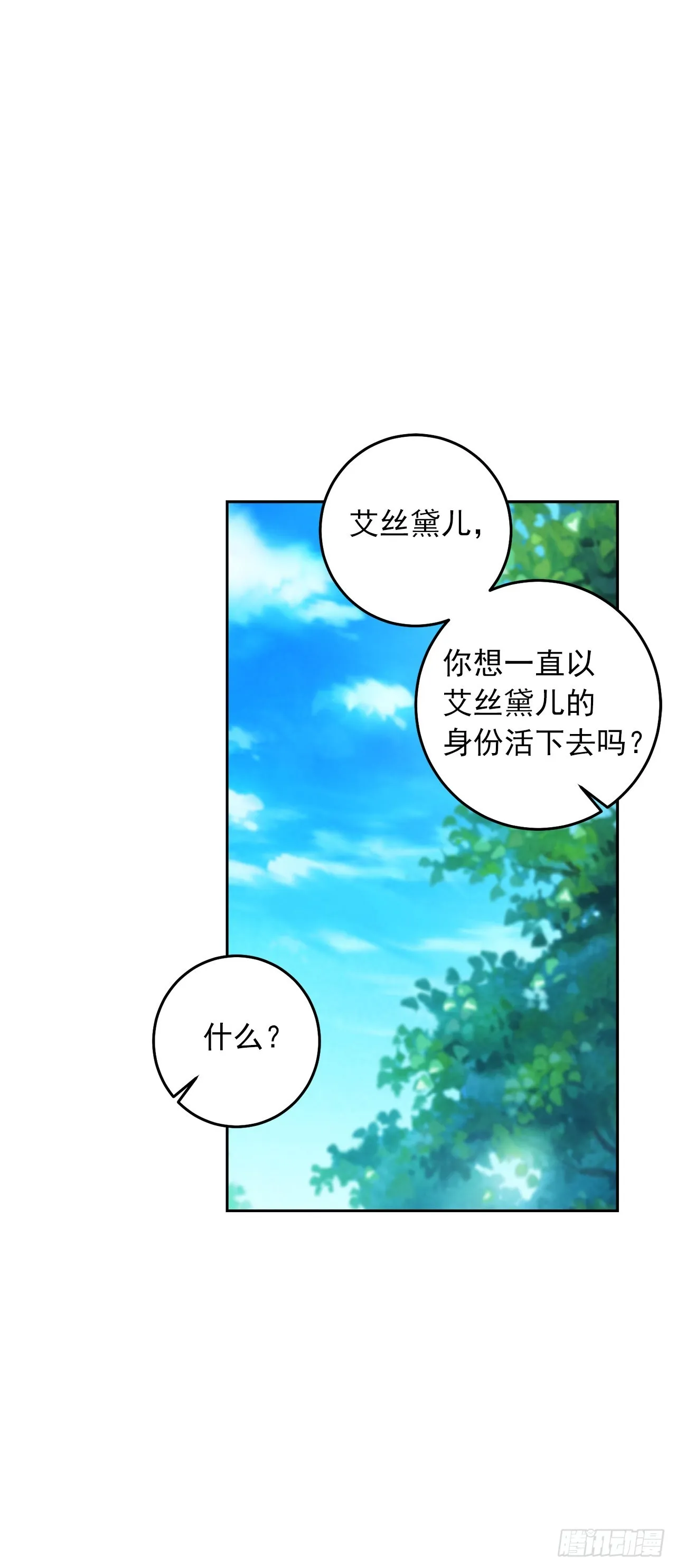 226.难得的家族旅行 第47页