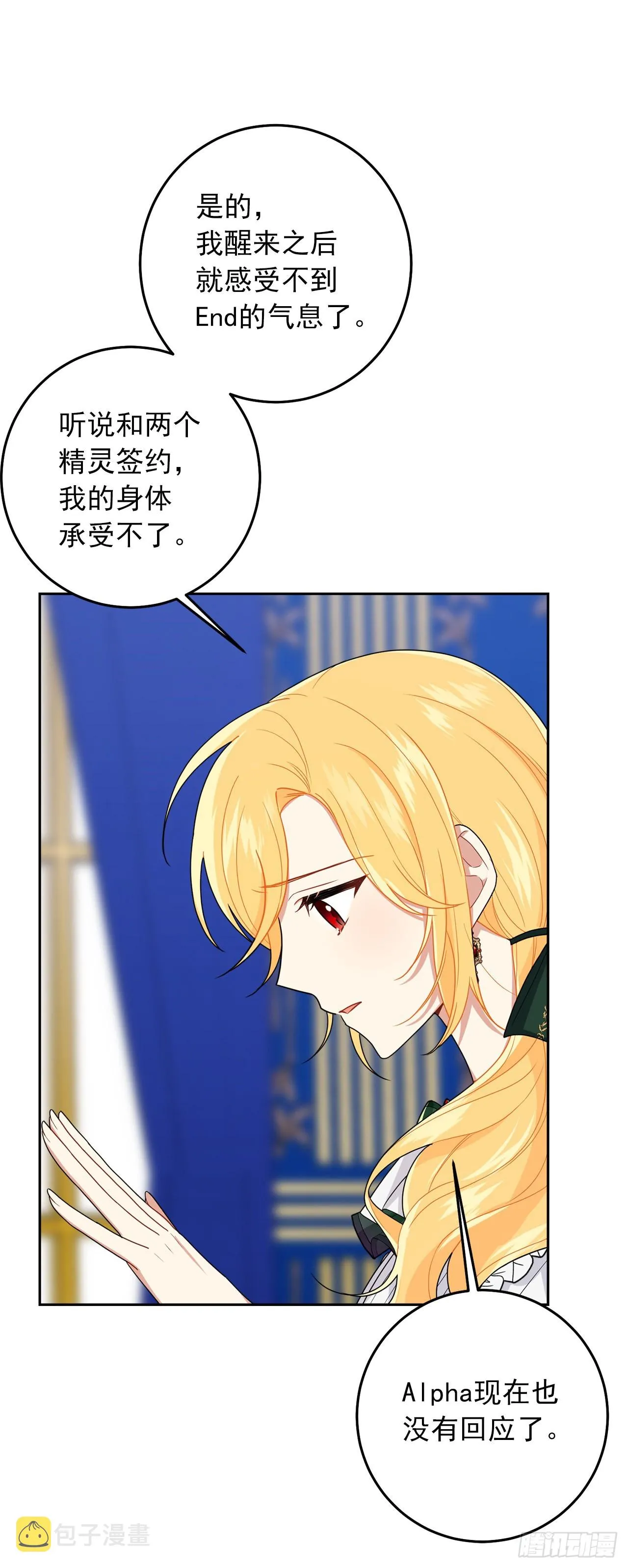 225.我绝对不会消失的 第5页