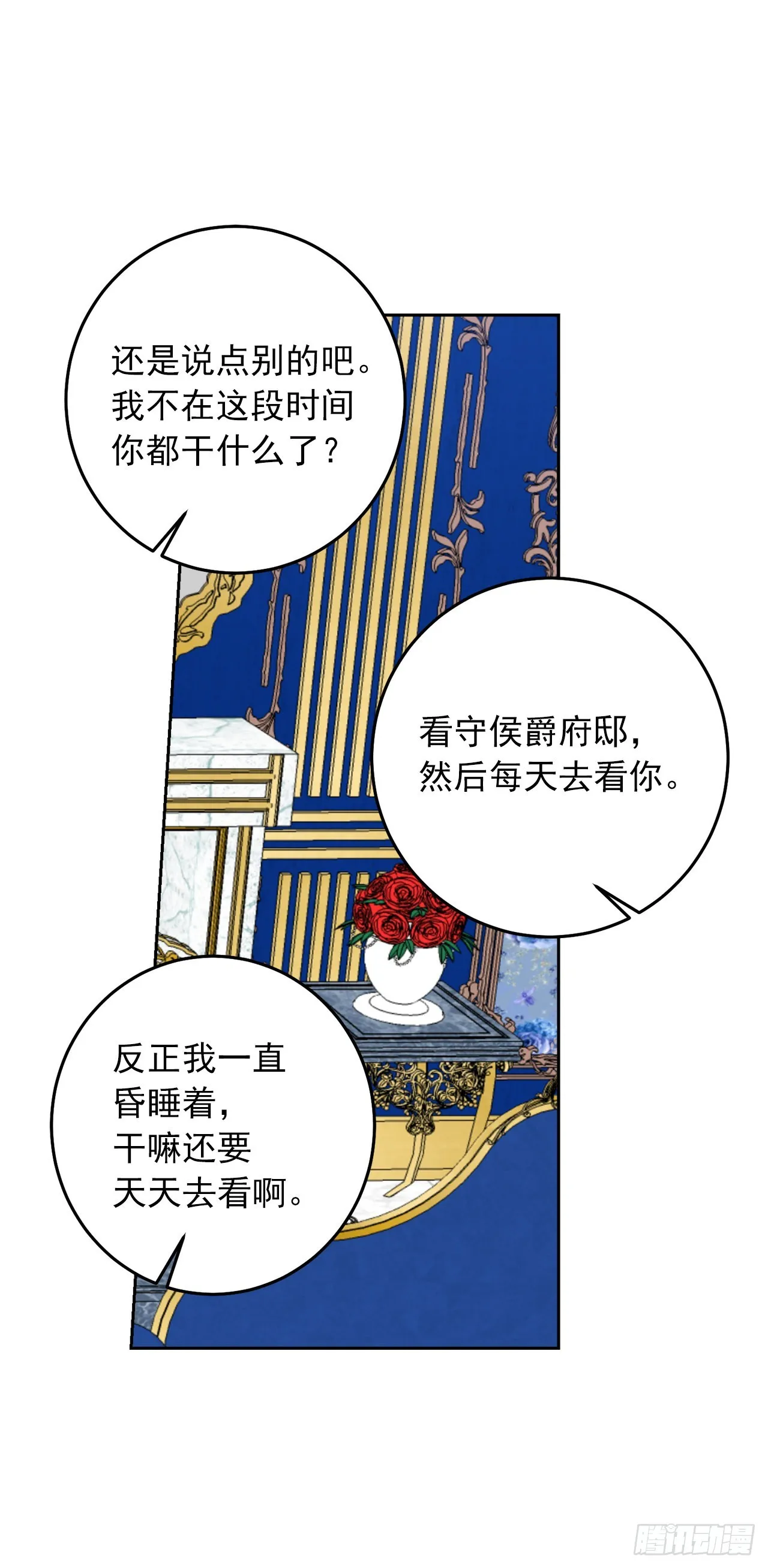225.我绝对不会消失的 第7页