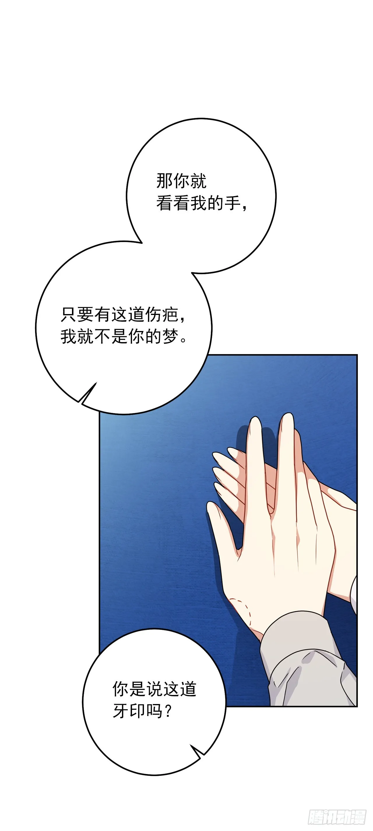 225.我绝对不会消失的 第11页