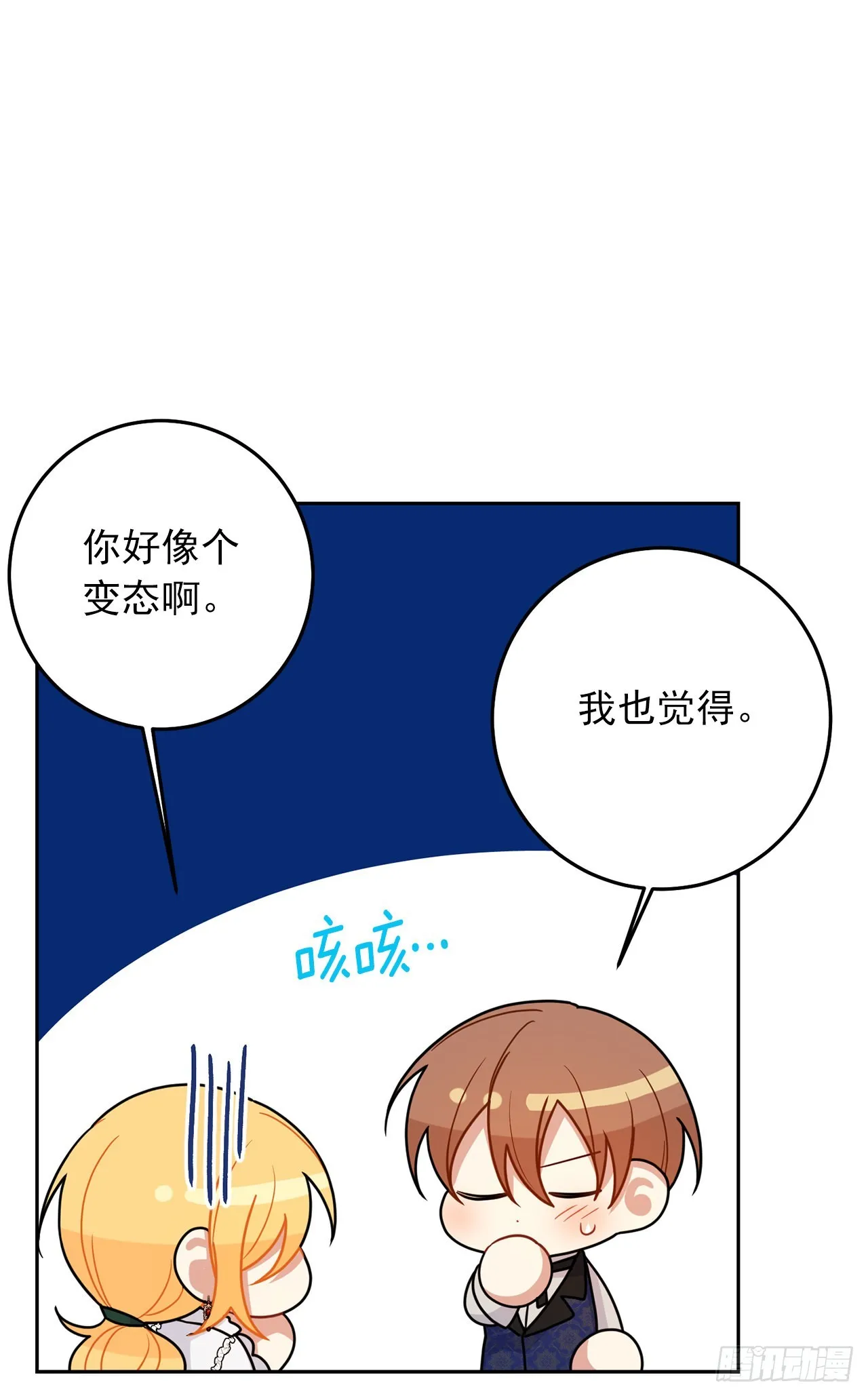 225.我绝对不会消失的 第13页