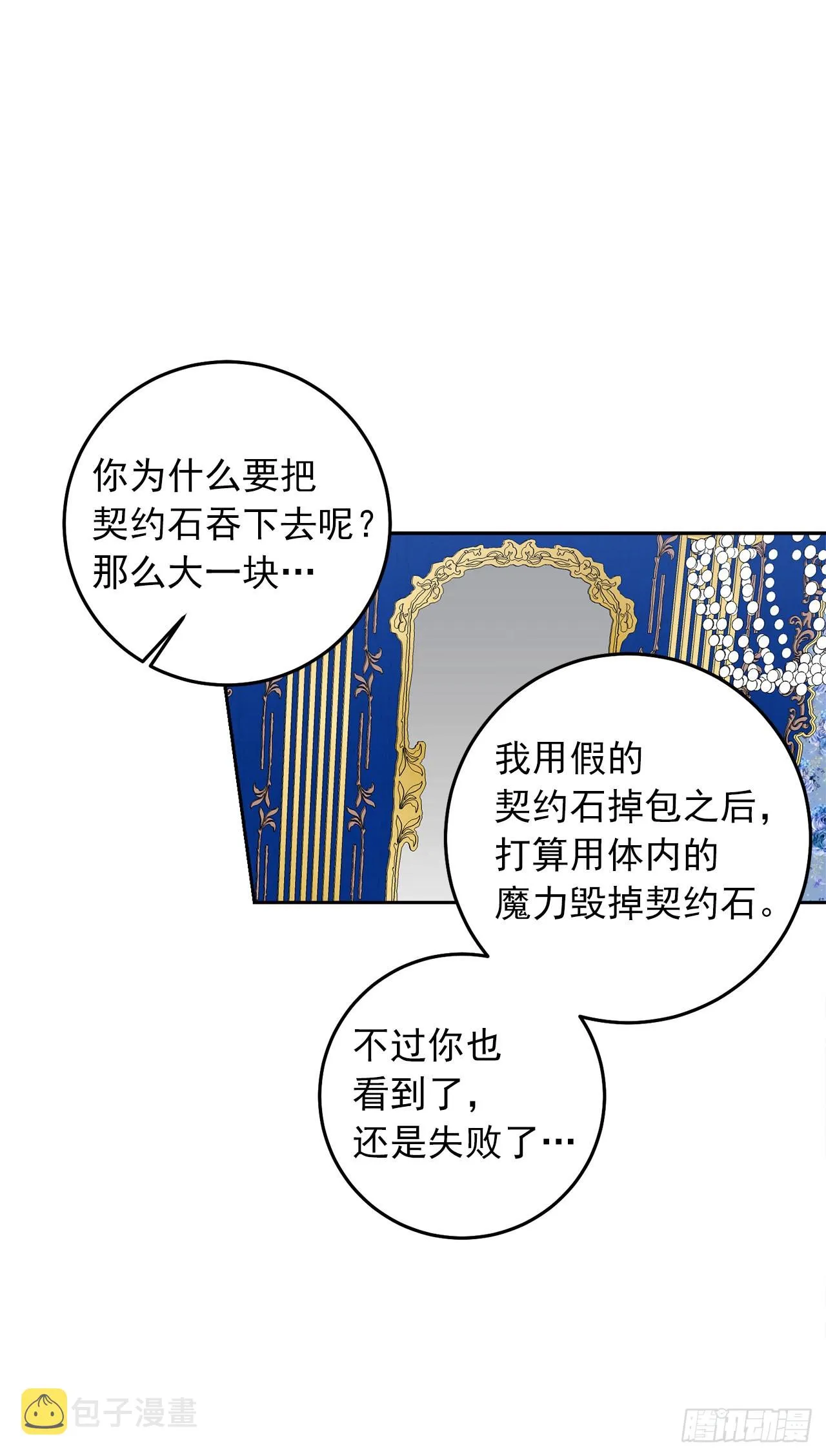 225.我绝对不会消失的 第14页