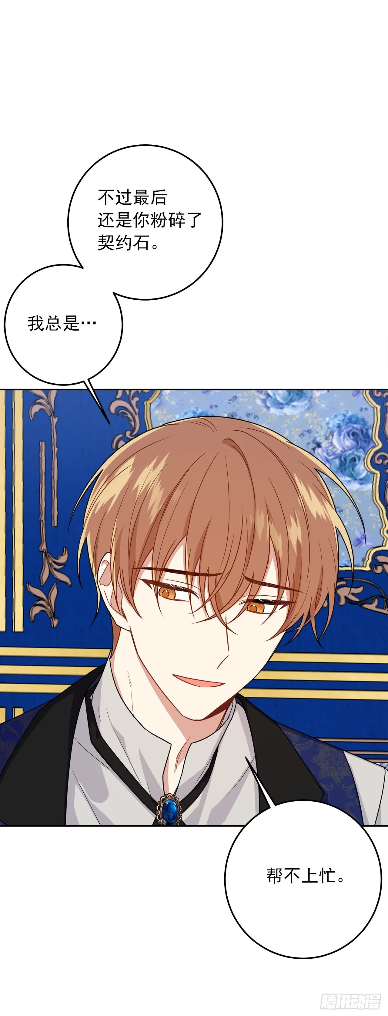 225.我绝对不会消失的 第16页