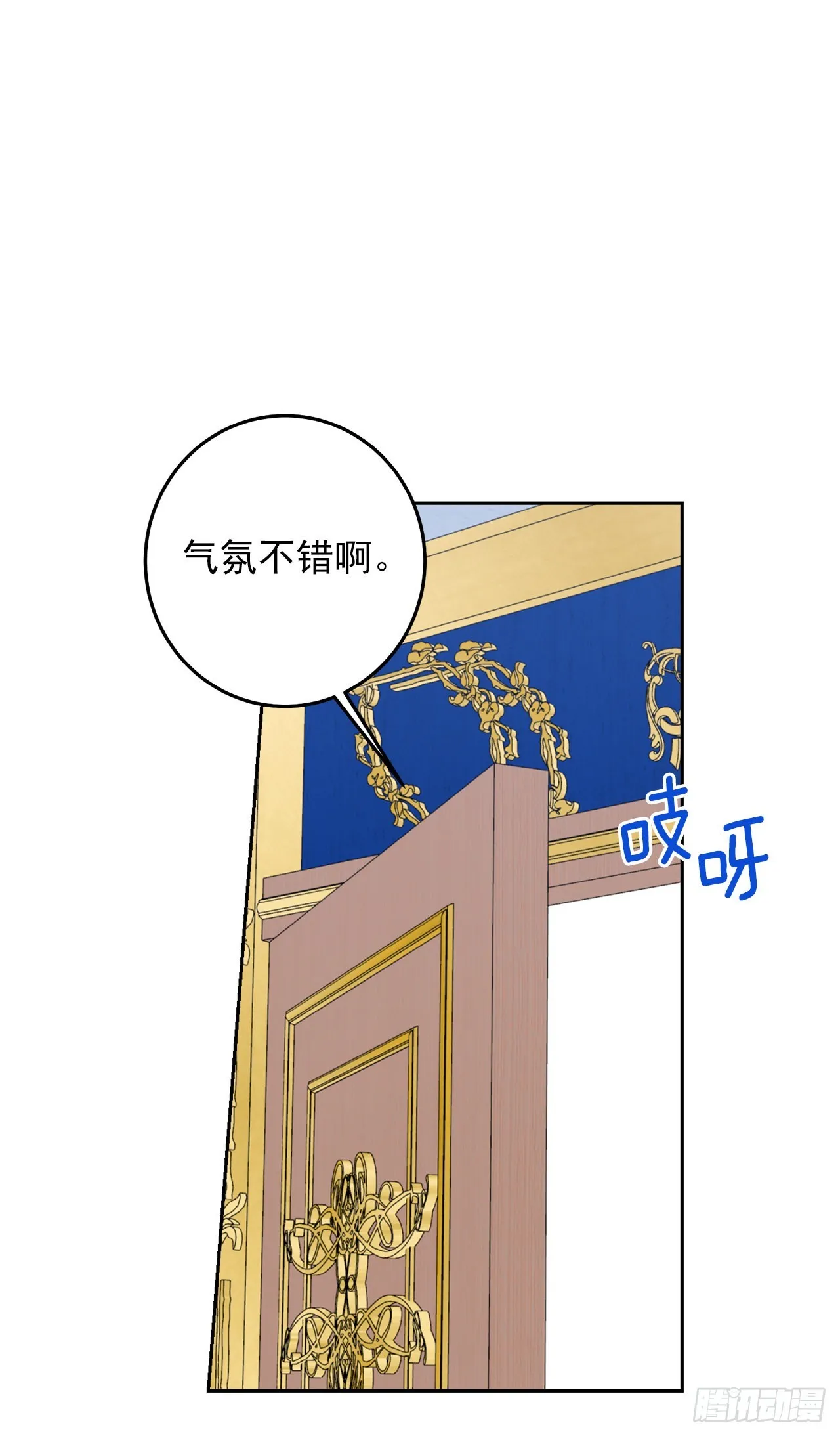225.我绝对不会消失的 第18页