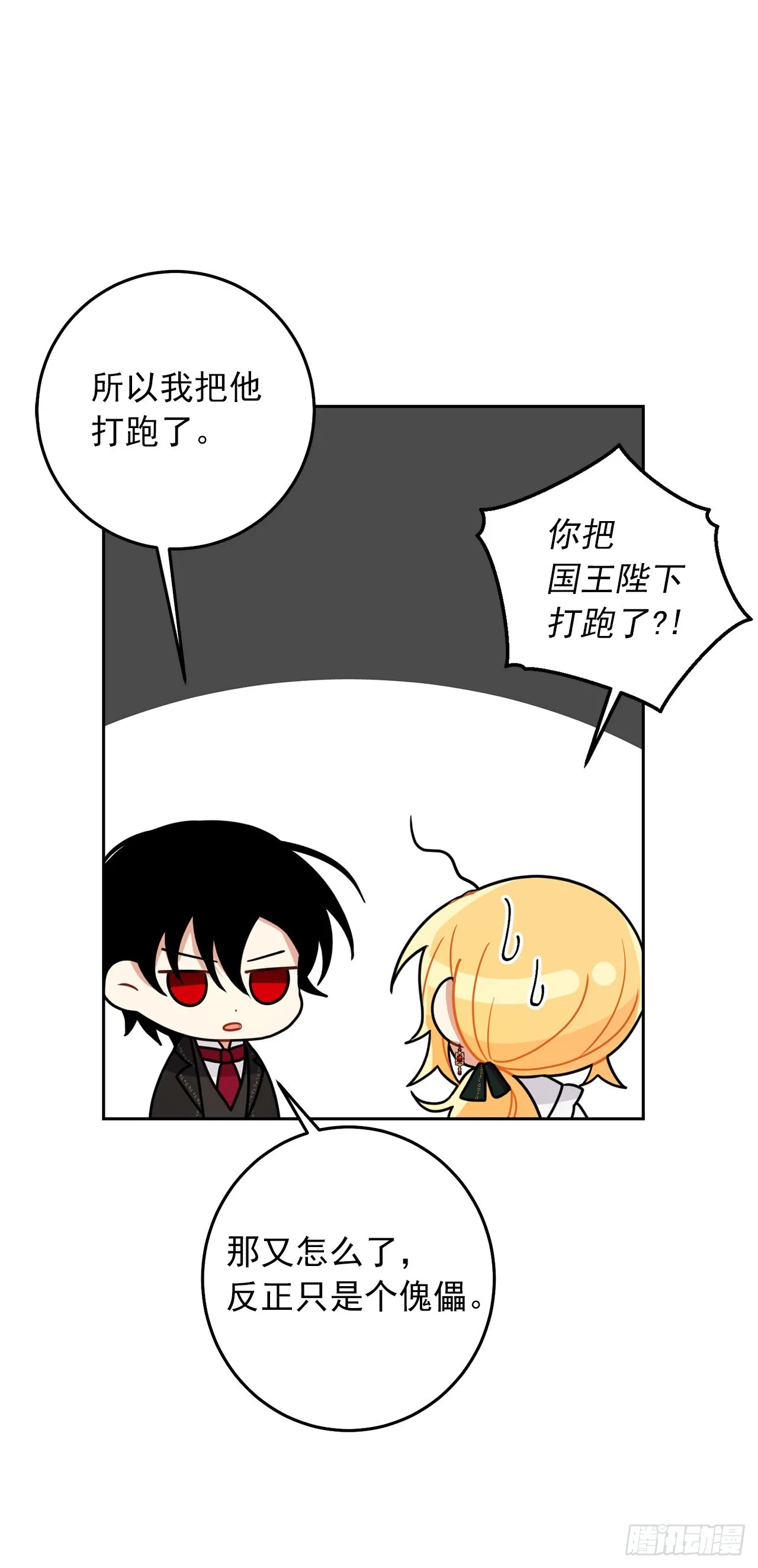 225.我绝对不会消失的 第21页