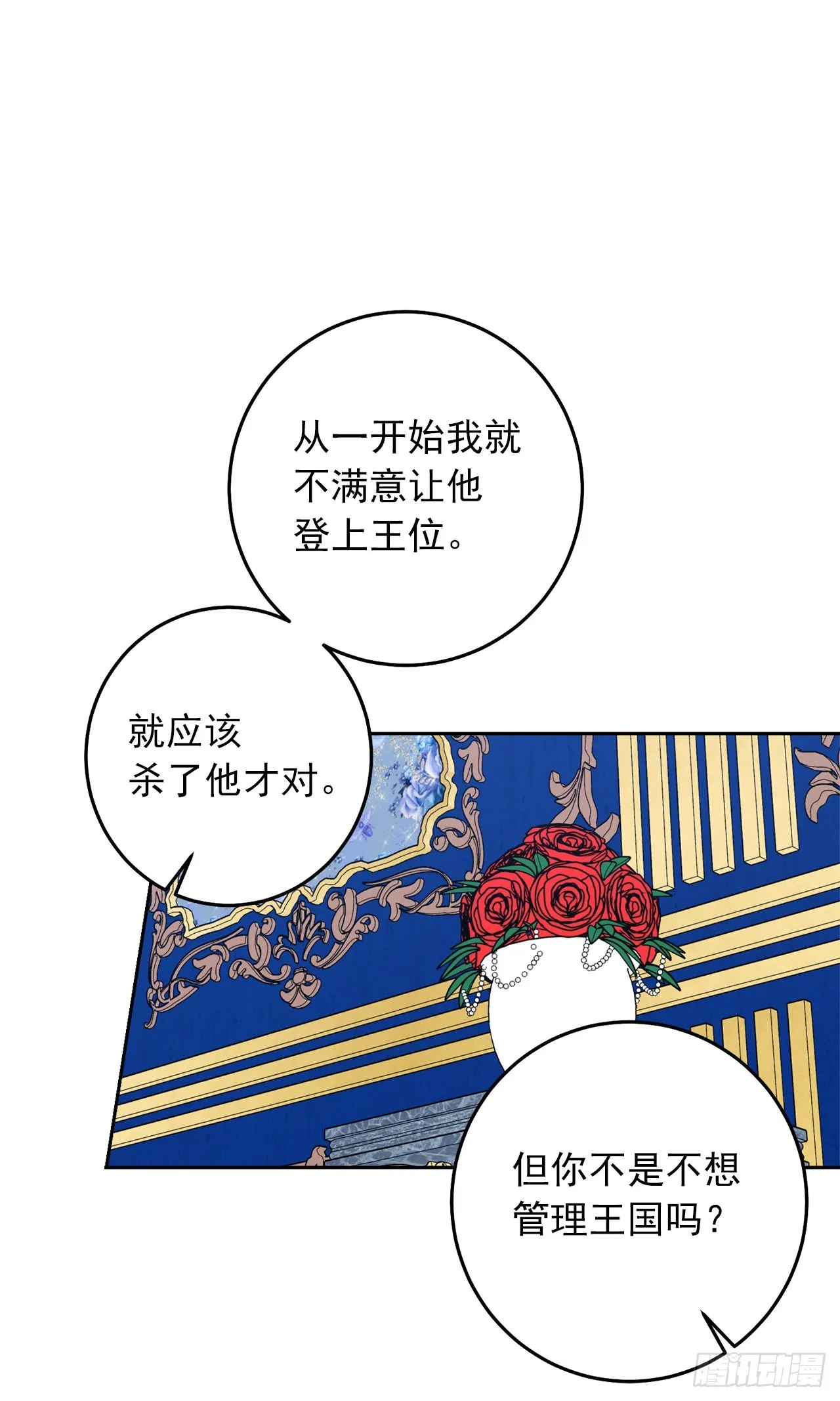 225.我绝对不会消失的 第22页