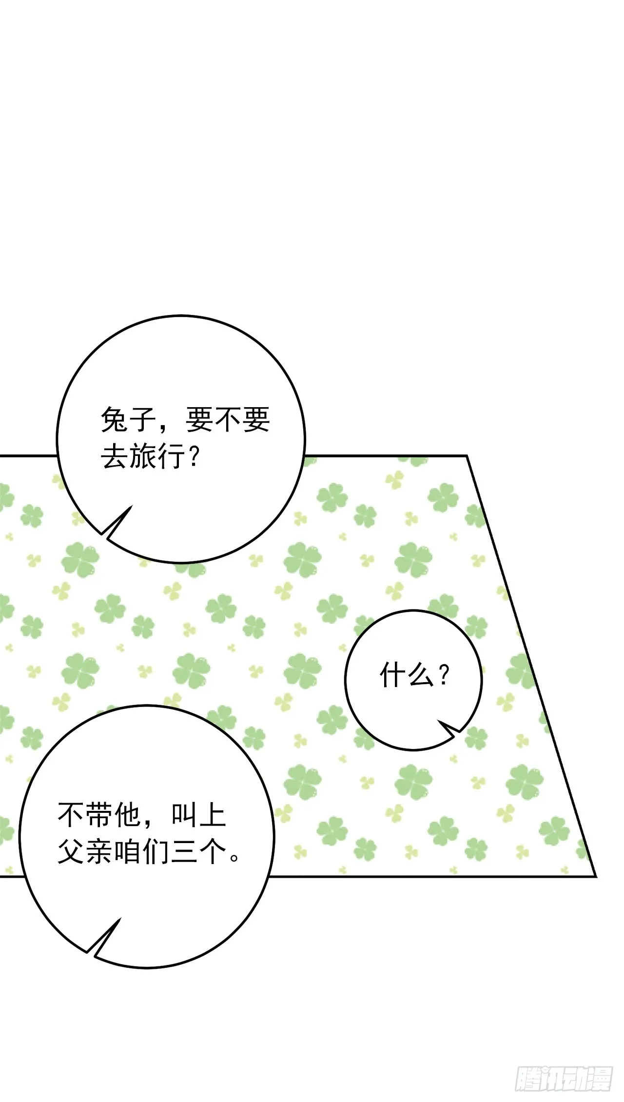225.我绝对不会消失的 第27页