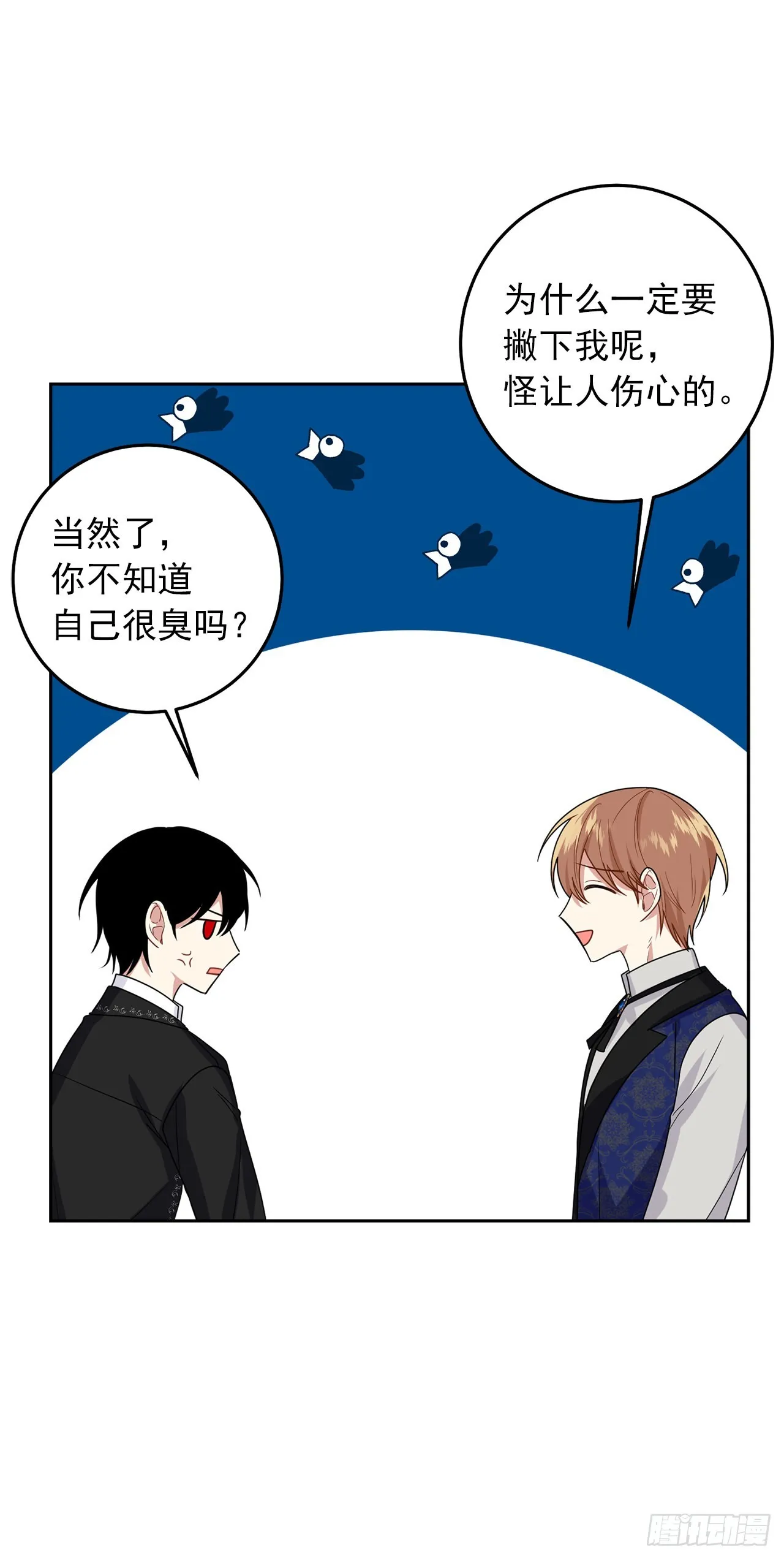 225.我绝对不会消失的 第28页