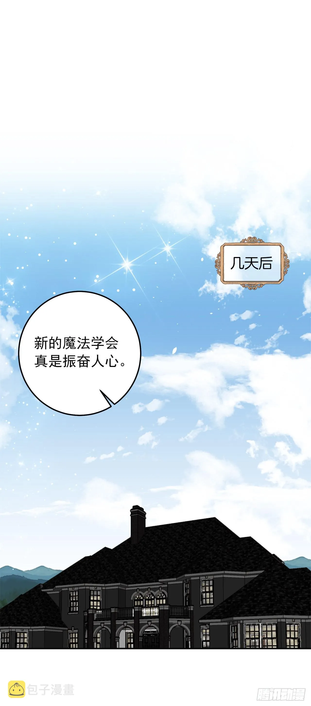225.我绝对不会消失的 第35页