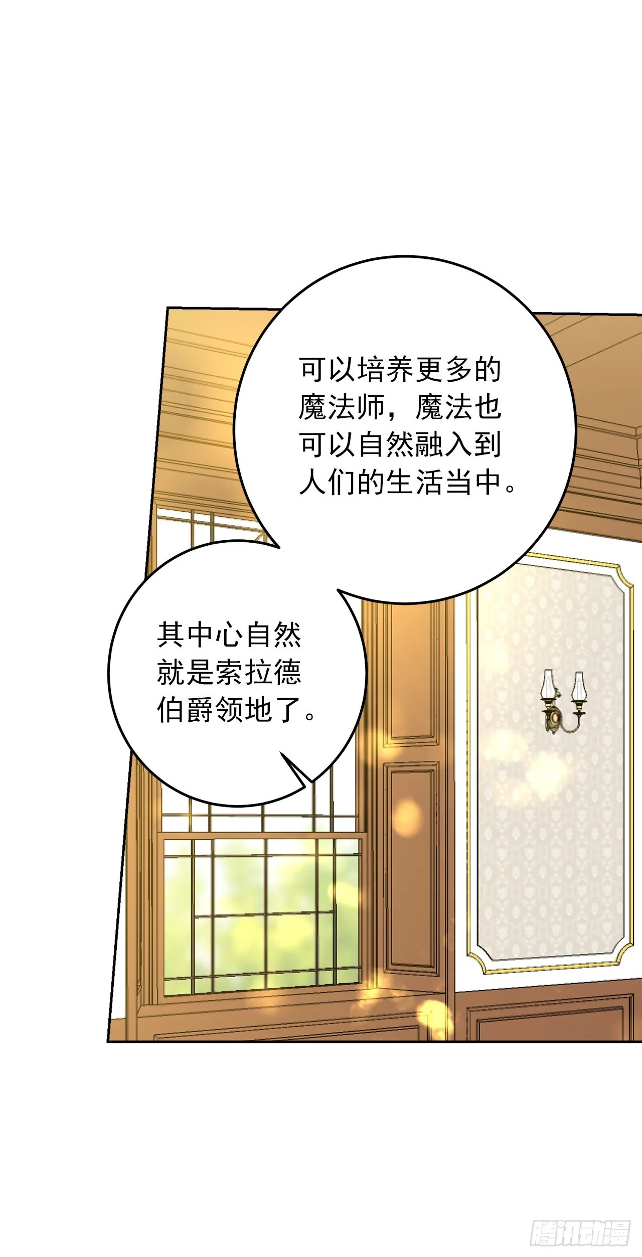 225.我绝对不会消失的 第36页
